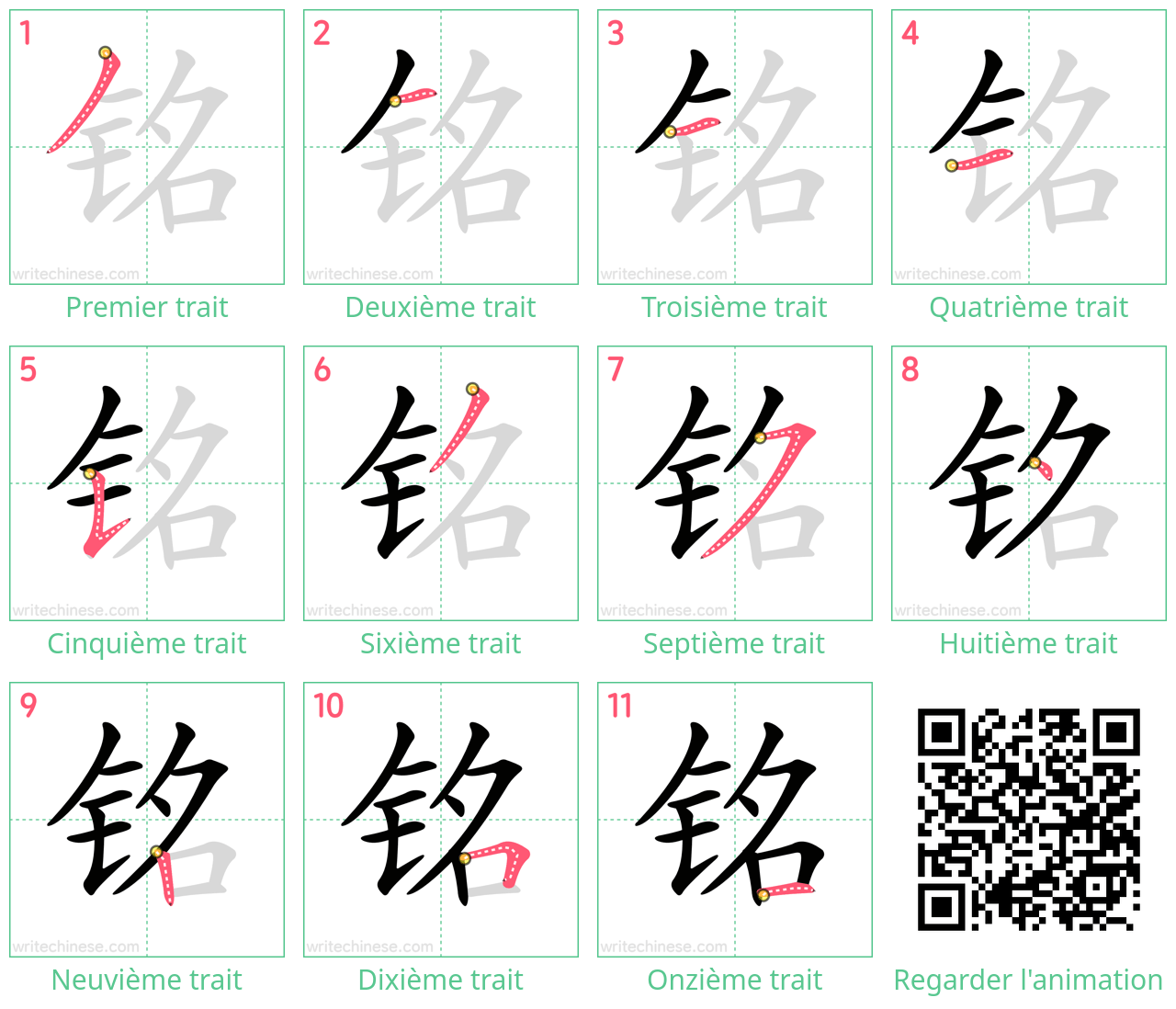 Diagrammes d'ordre des traits étape par étape pour le caractère 铭