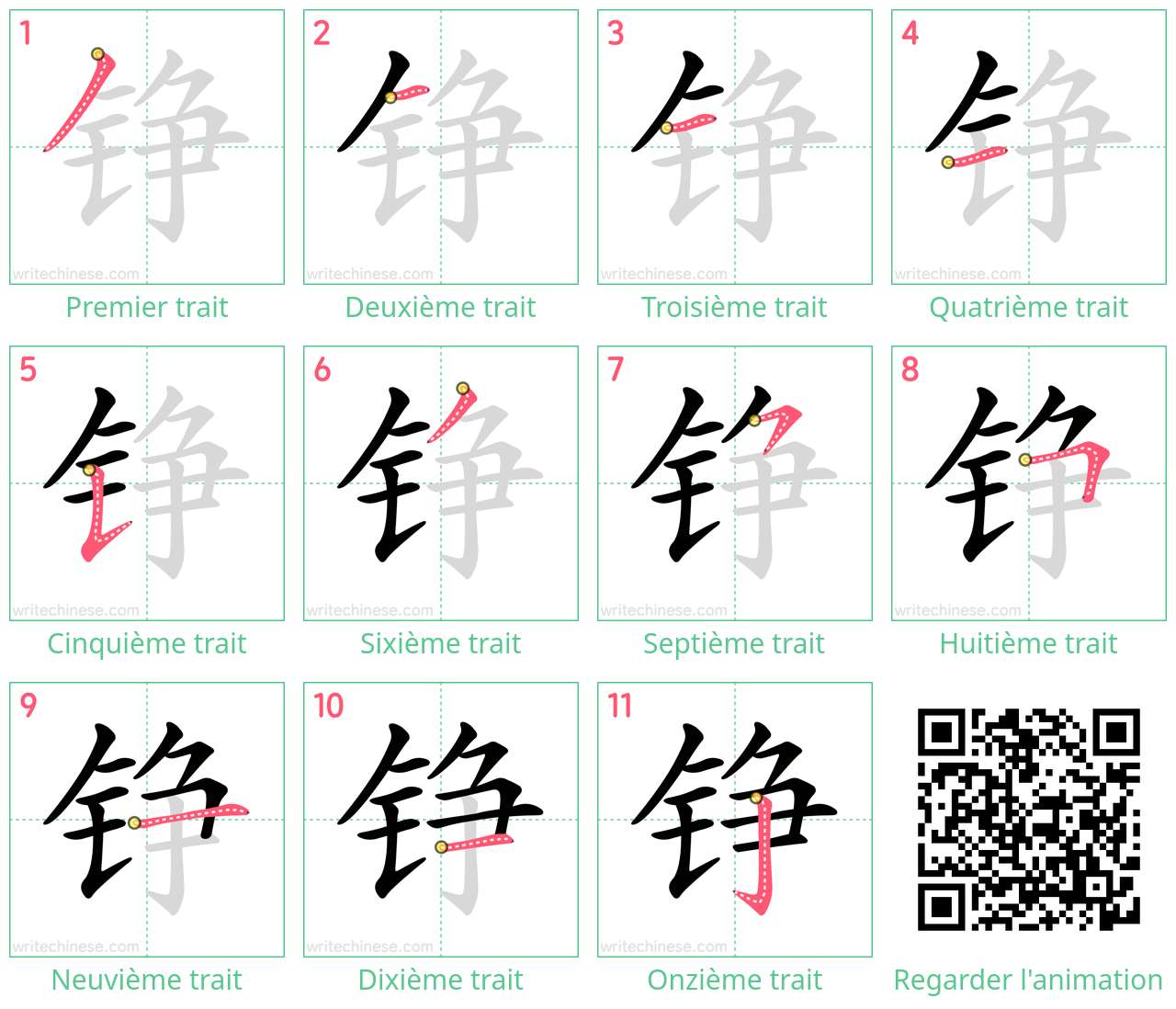 Diagrammes d'ordre des traits étape par étape pour le caractère 铮