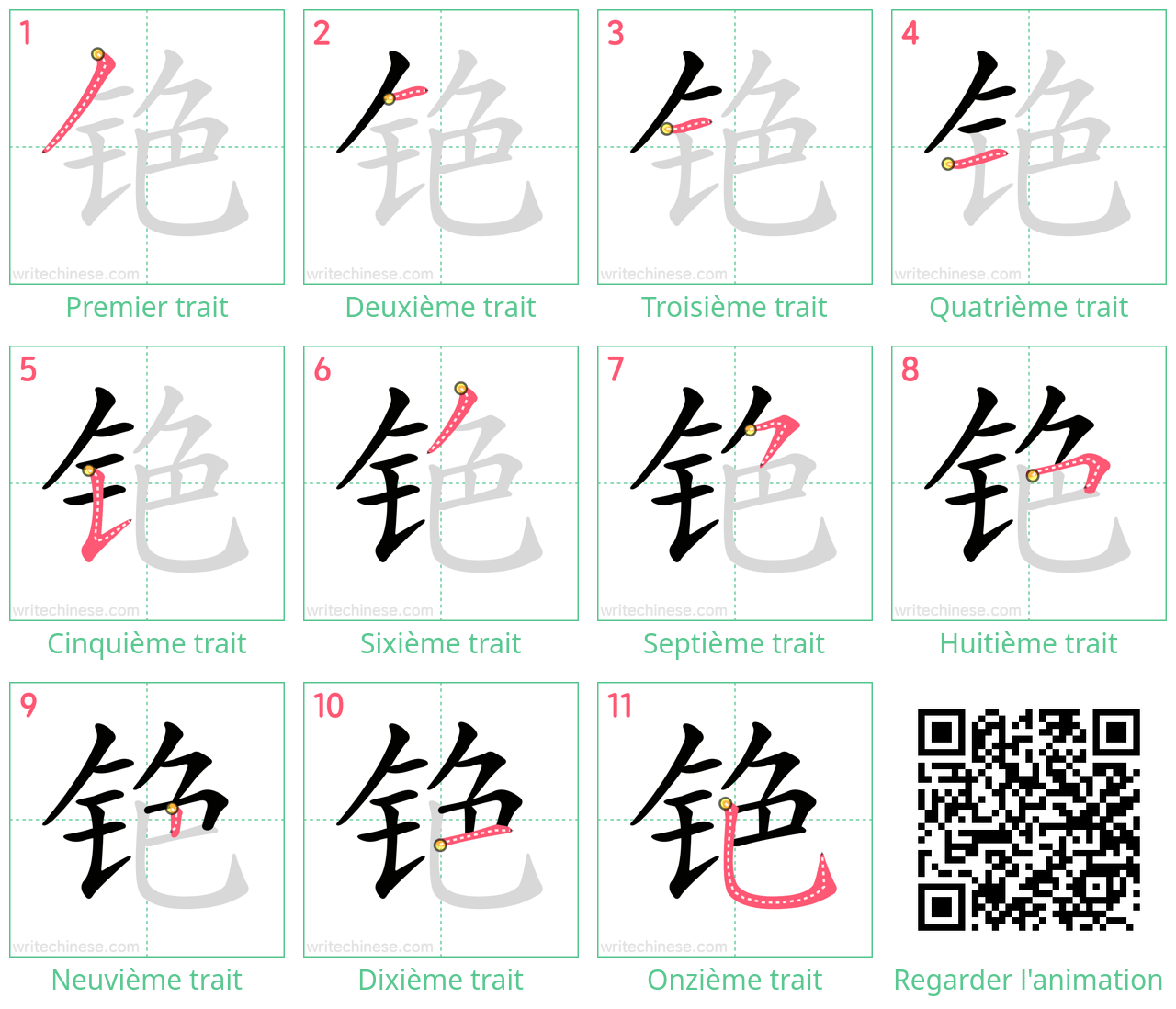 Diagrammes d'ordre des traits étape par étape pour le caractère 铯