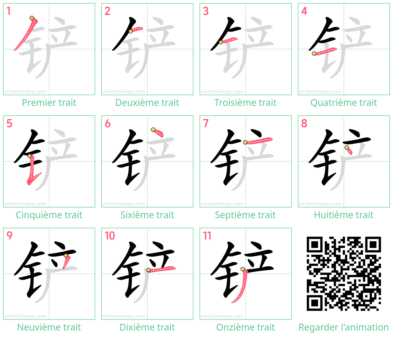 Diagrammes d'ordre des traits étape par étape pour le caractère 铲