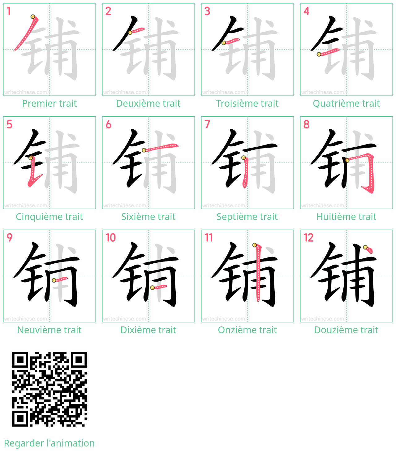 Diagrammes d'ordre des traits étape par étape pour le caractère 铺