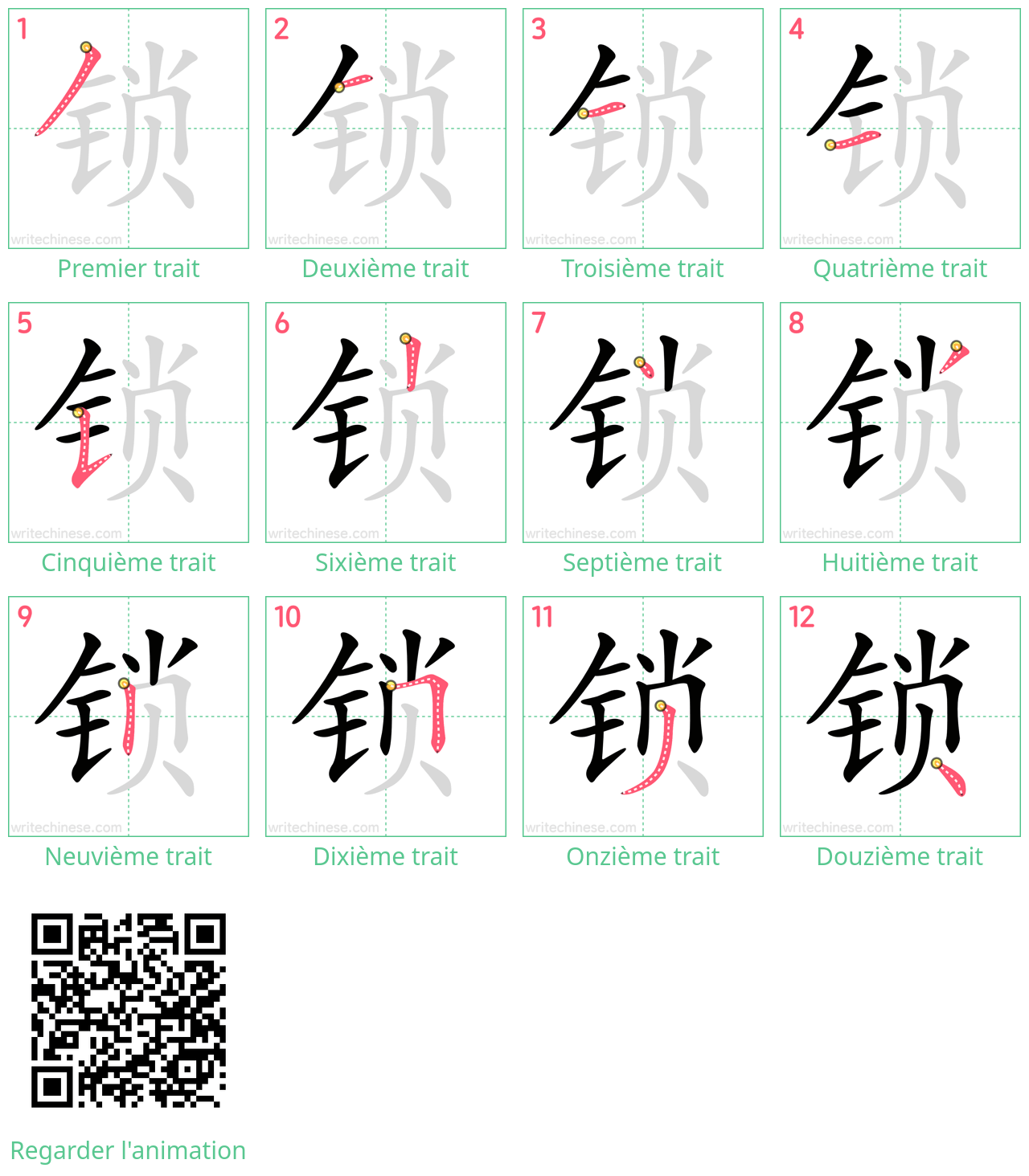 Diagrammes d'ordre des traits étape par étape pour le caractère 锁