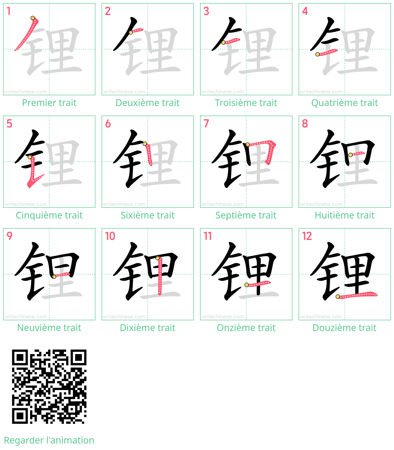 Diagrammes d'ordre des traits étape par étape pour le caractère 锂