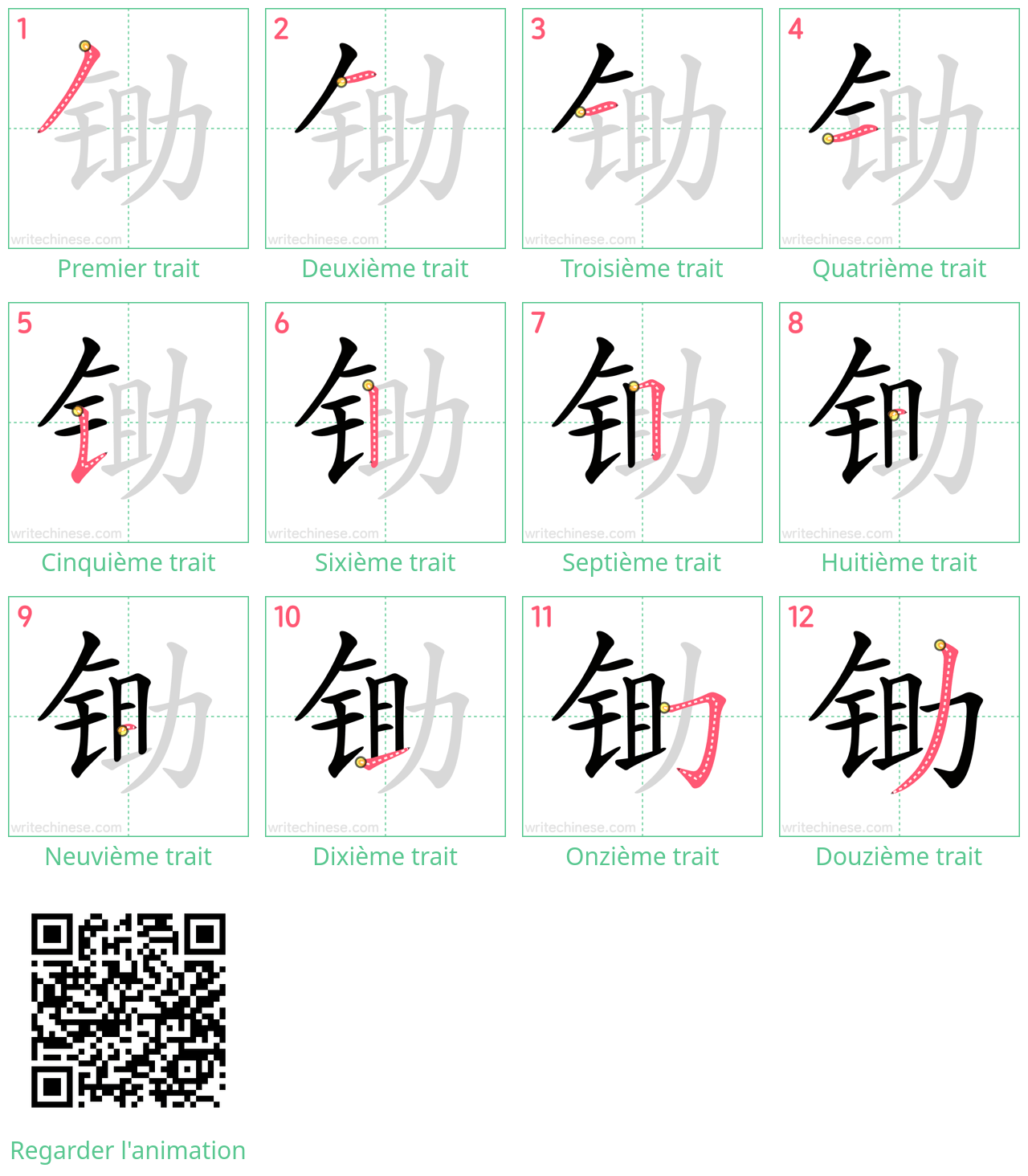 Diagrammes d'ordre des traits étape par étape pour le caractère 锄