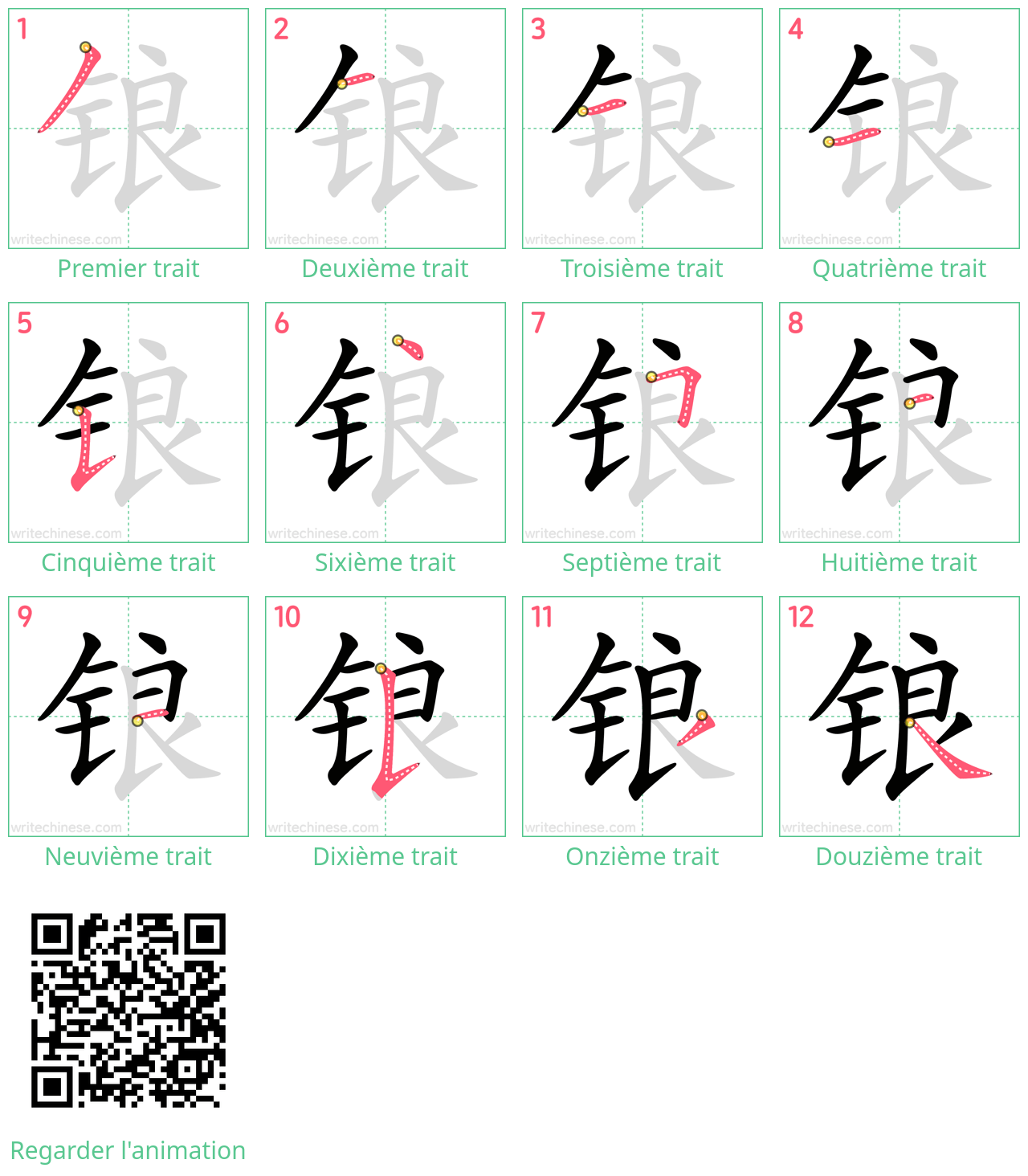 Diagrammes d'ordre des traits étape par étape pour le caractère 锒