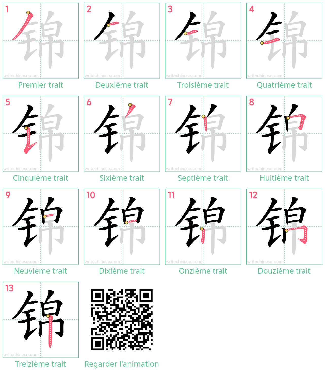 Diagrammes d'ordre des traits étape par étape pour le caractère 锦