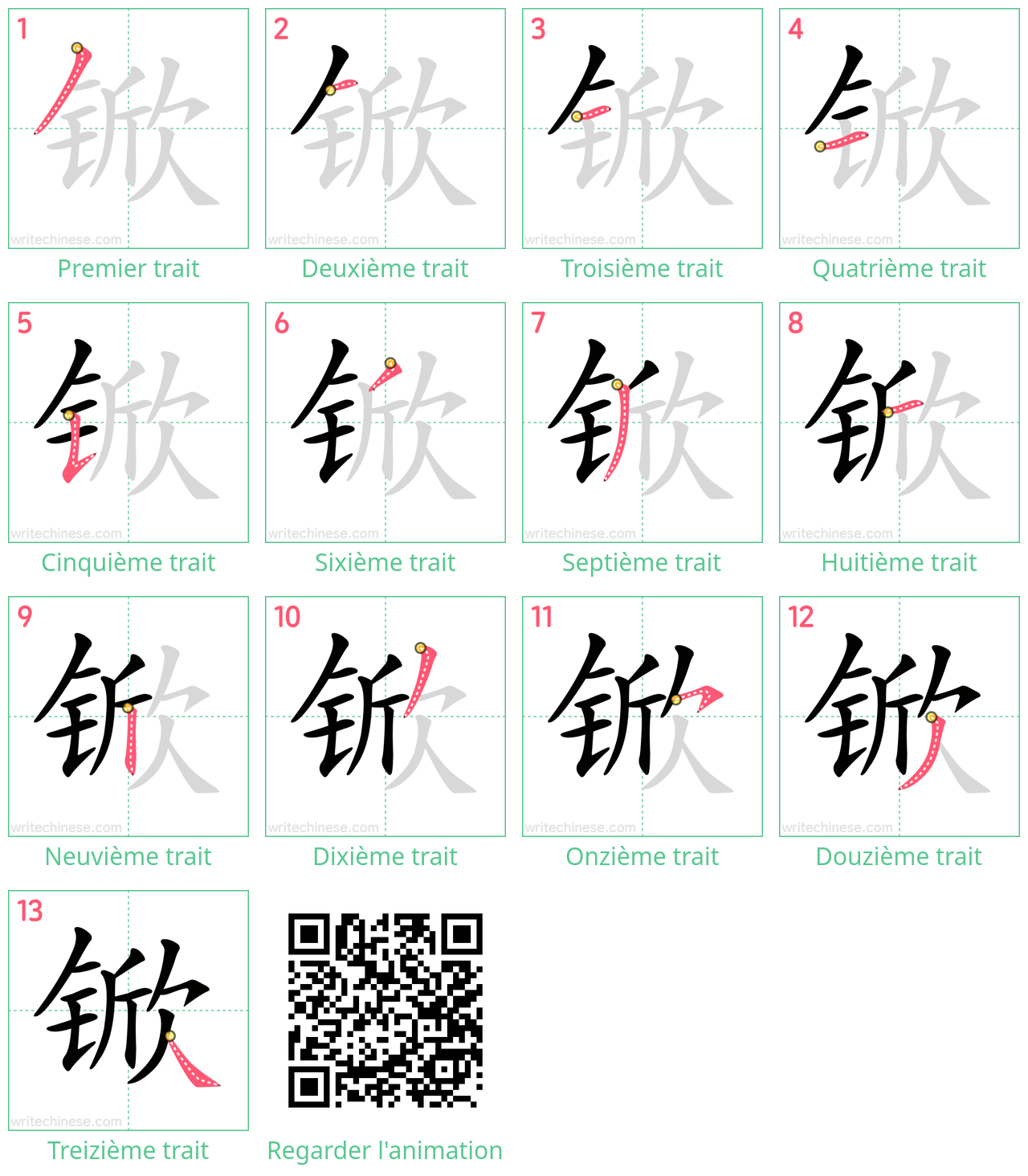 Diagrammes d'ordre des traits étape par étape pour le caractère 锨