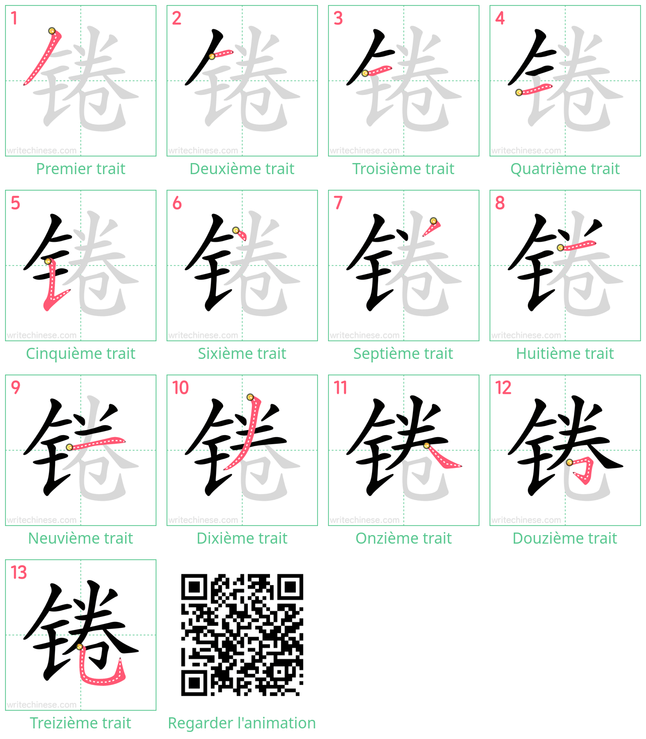 Diagrammes d'ordre des traits étape par étape pour le caractère 锩