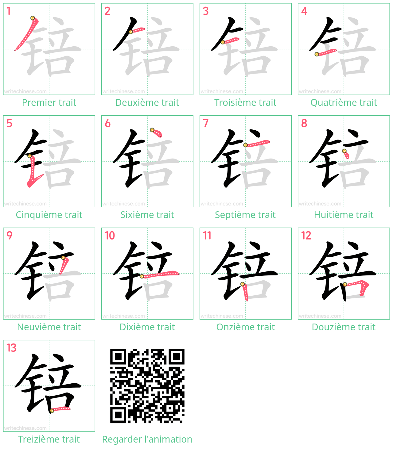 Diagrammes d'ordre des traits étape par étape pour le caractère 锫