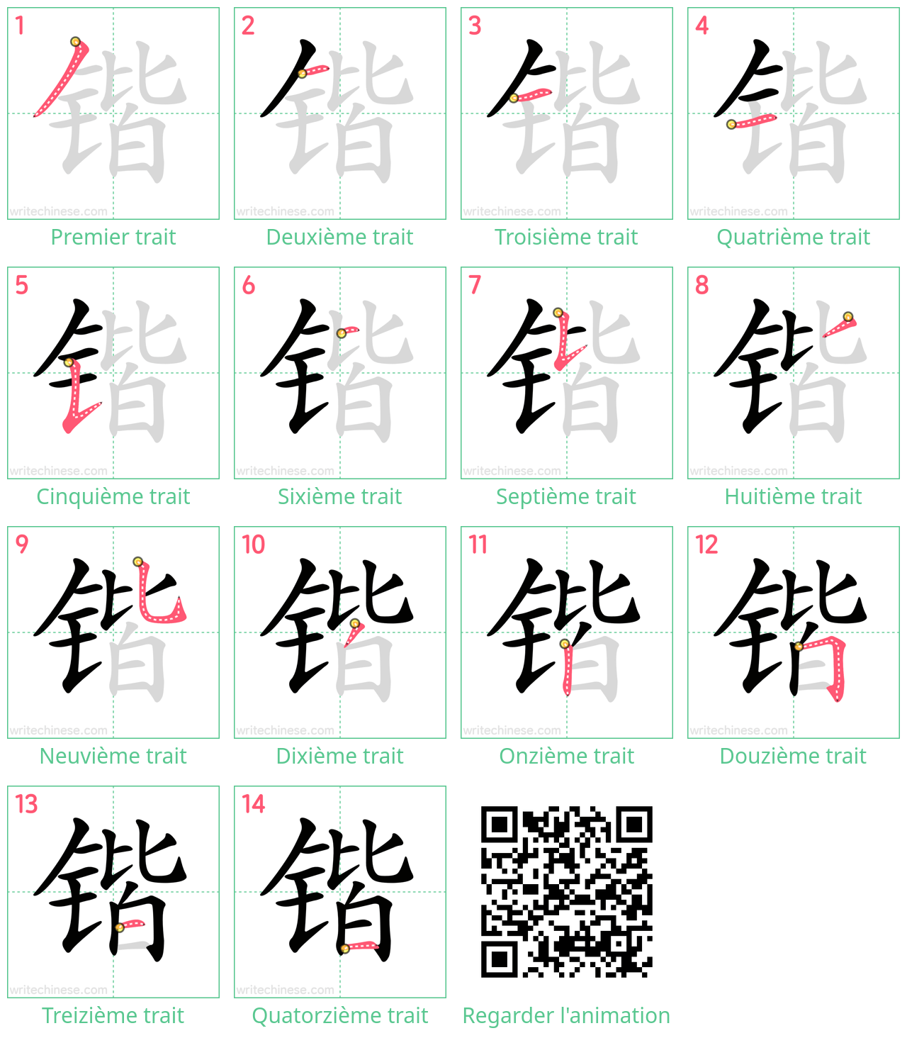 Diagrammes d'ordre des traits étape par étape pour le caractère 锴