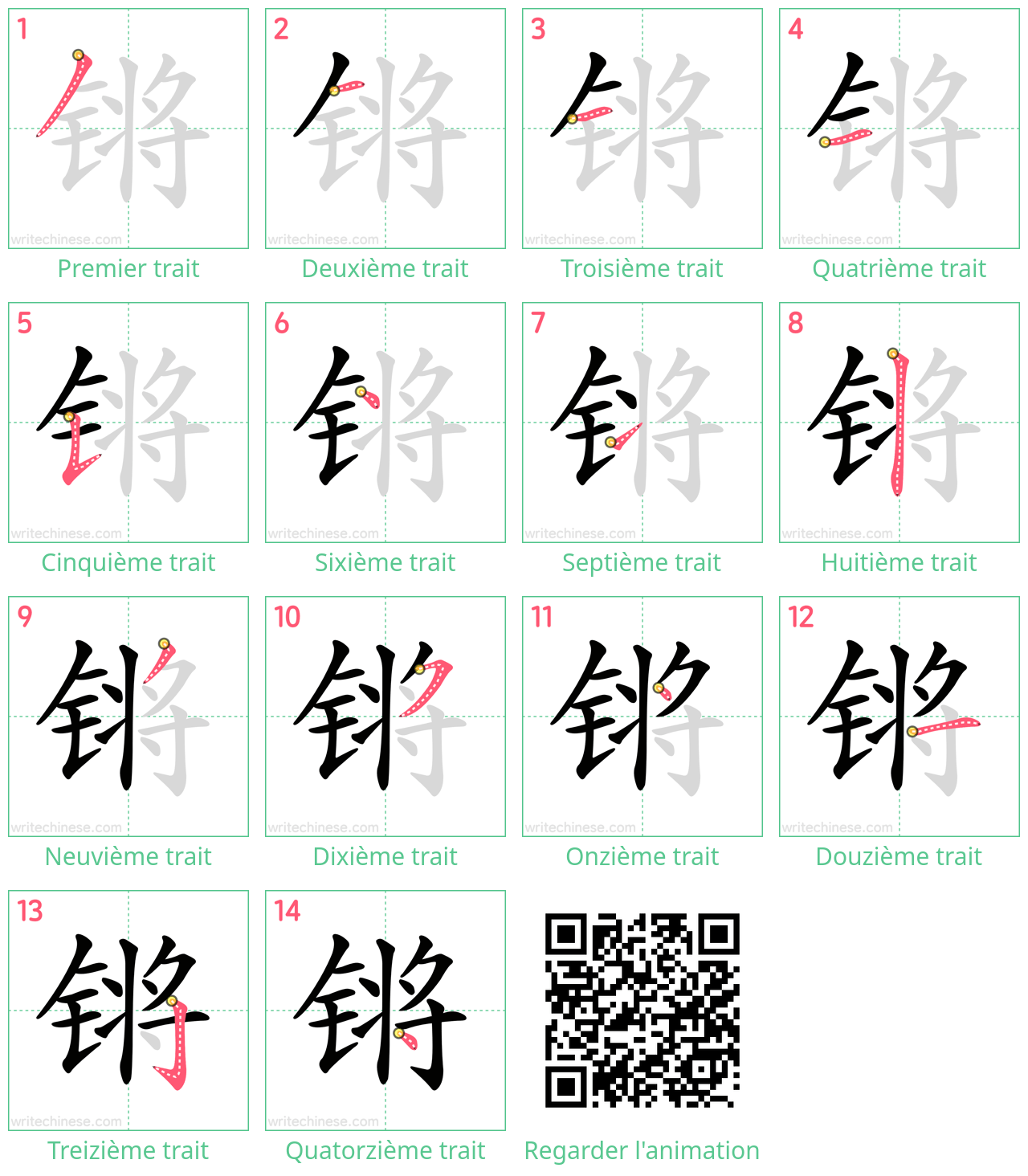 Diagrammes d'ordre des traits étape par étape pour le caractère 锵