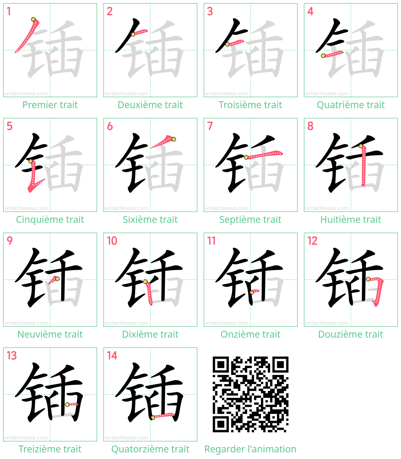 Diagrammes d'ordre des traits étape par étape pour le caractère 锸