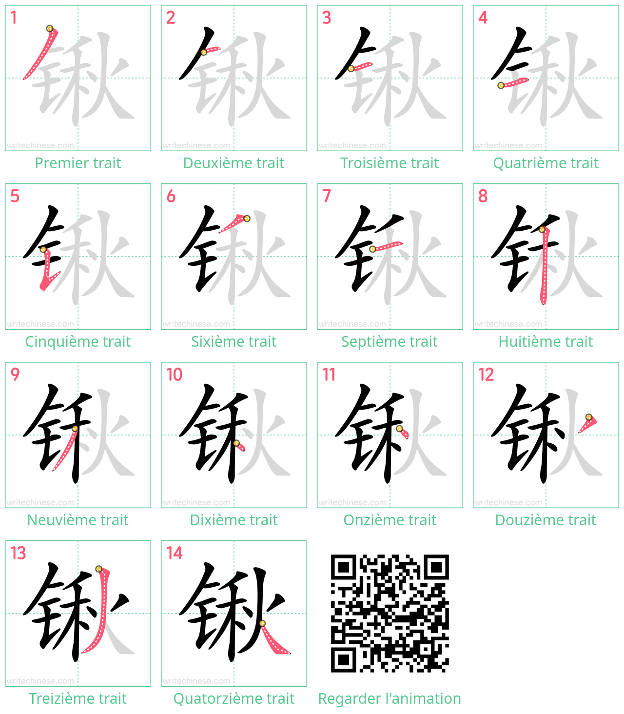 Diagrammes d'ordre des traits étape par étape pour le caractère 锹