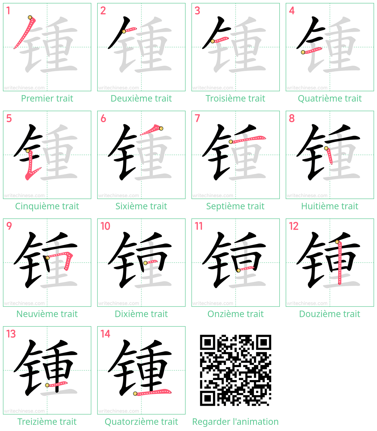 Diagrammes d'ordre des traits étape par étape pour le caractère 锺