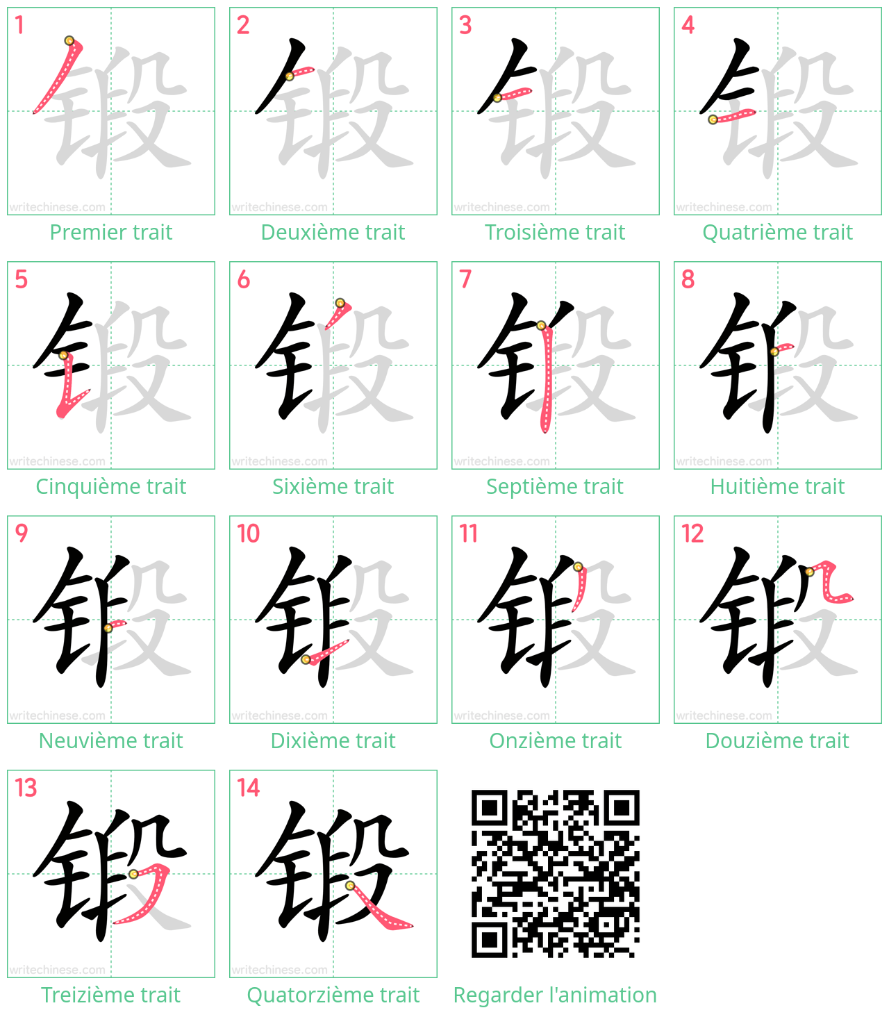 Diagrammes d'ordre des traits étape par étape pour le caractère 锻