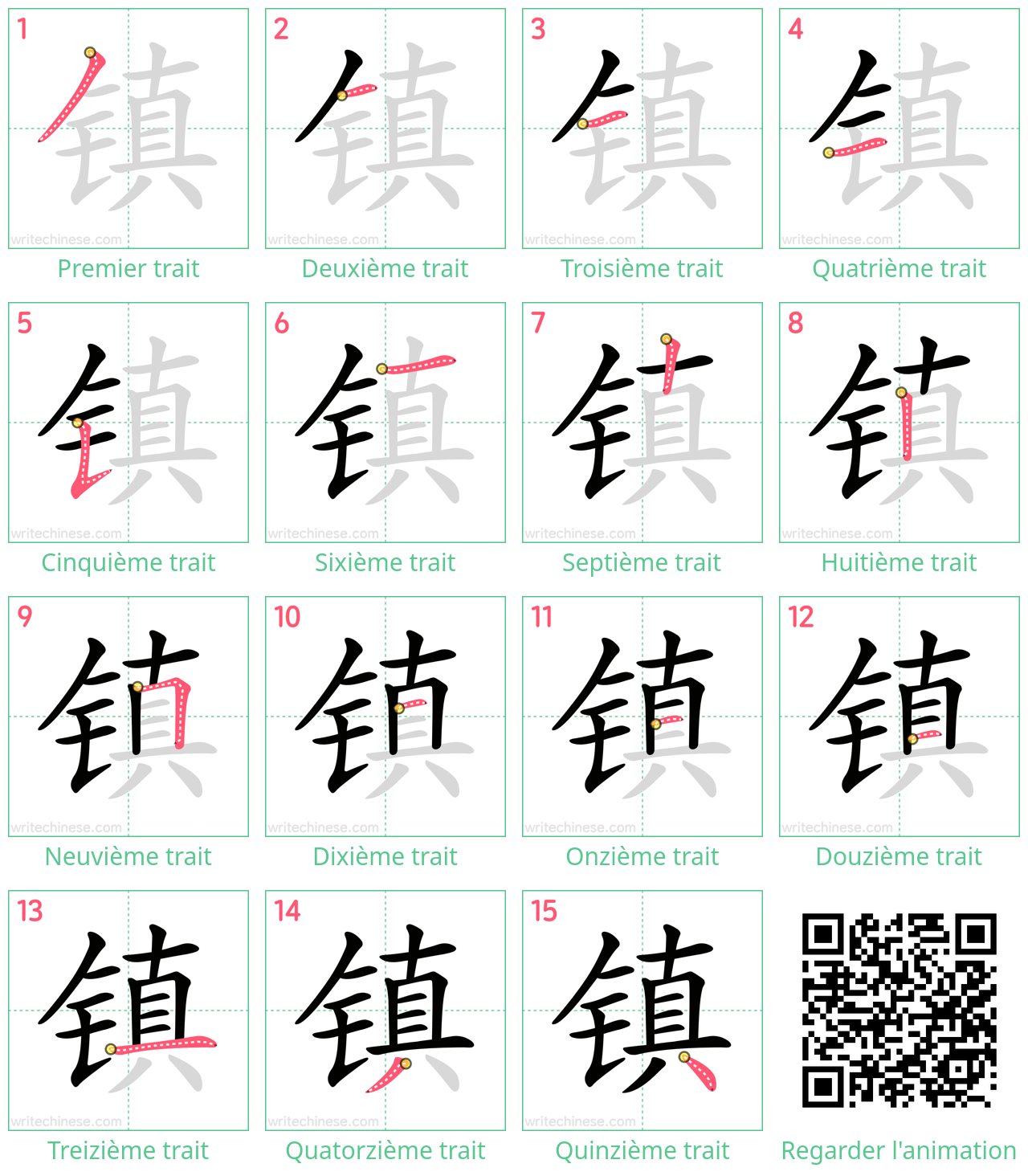 Diagrammes d'ordre des traits étape par étape pour le caractère 镇