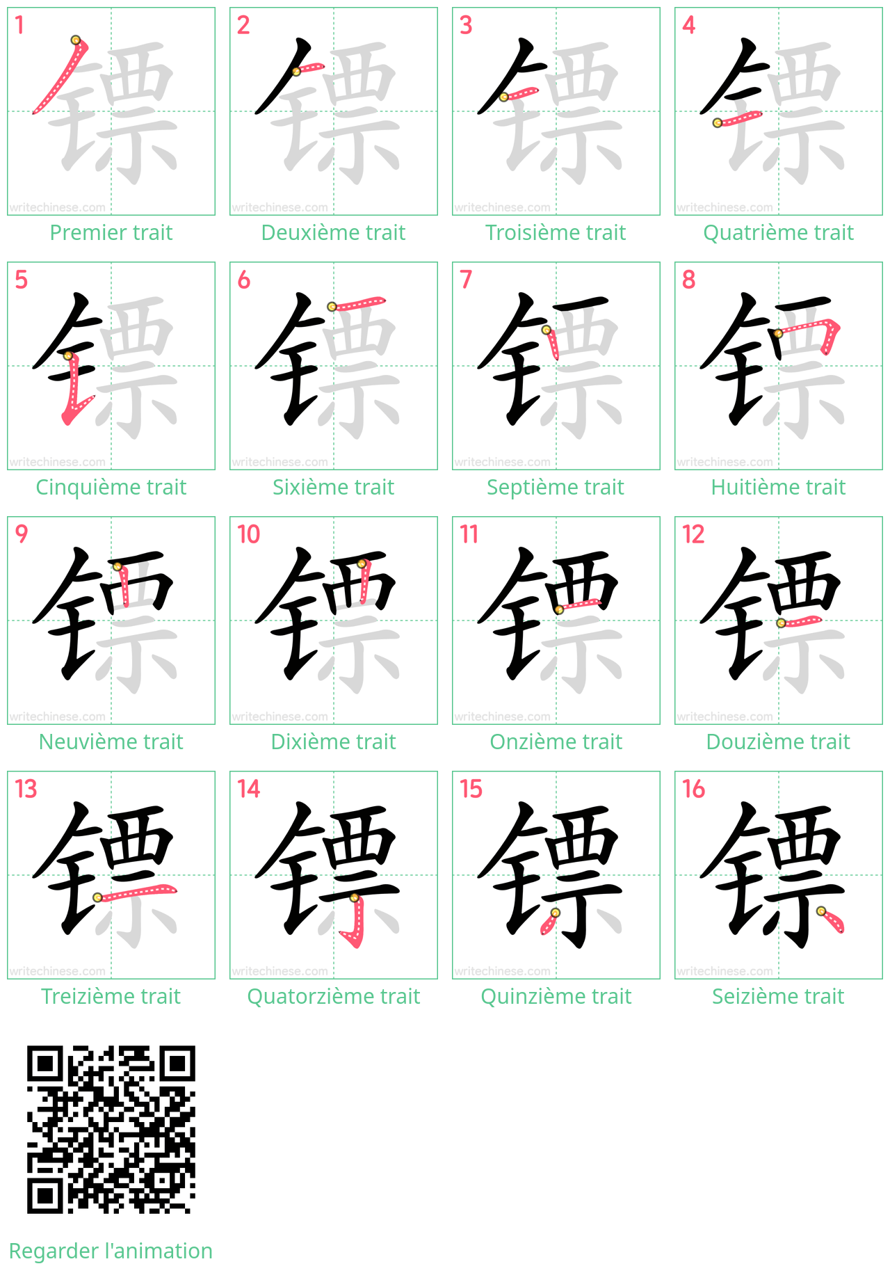 Diagrammes d'ordre des traits étape par étape pour le caractère 镖