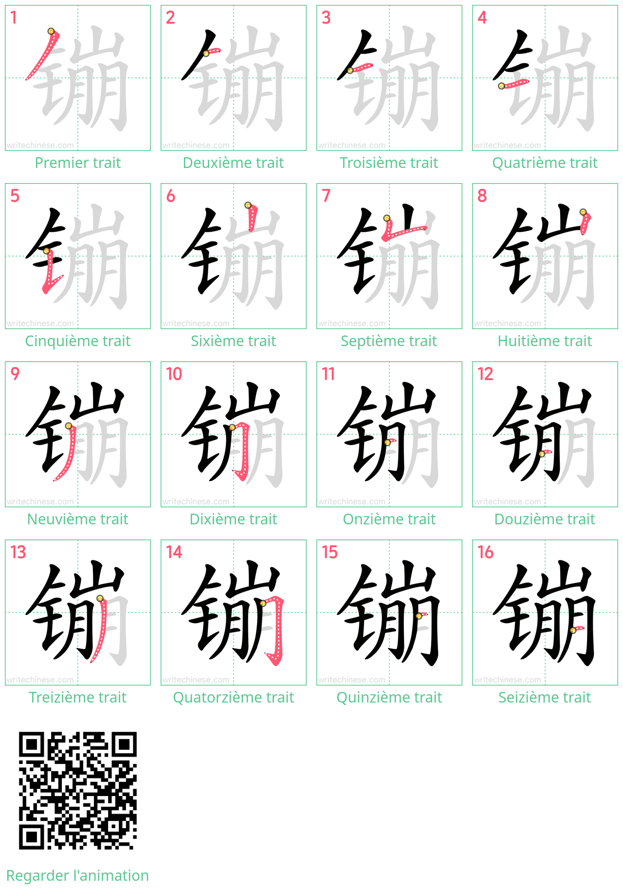 Diagrammes d'ordre des traits étape par étape pour le caractère 镚