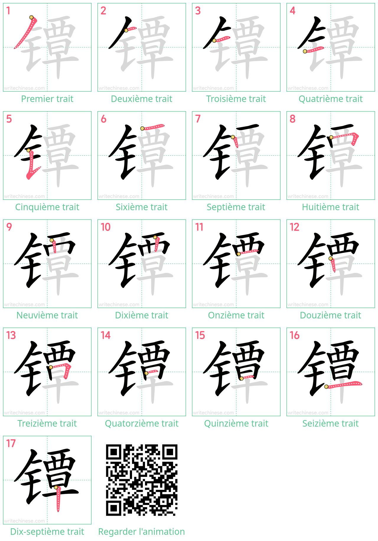 Diagrammes d'ordre des traits étape par étape pour le caractère 镡