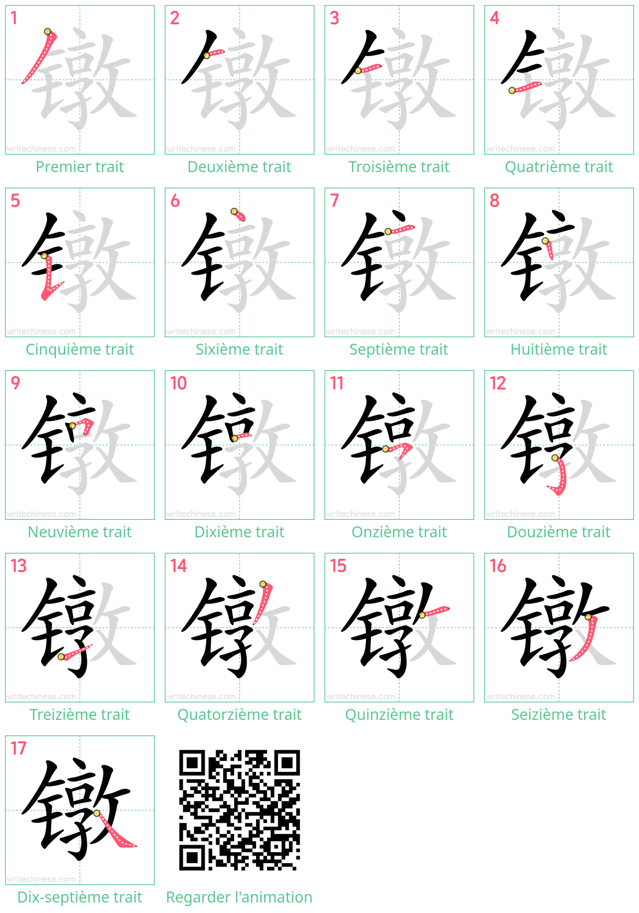 Diagrammes d'ordre des traits étape par étape pour le caractère 镦