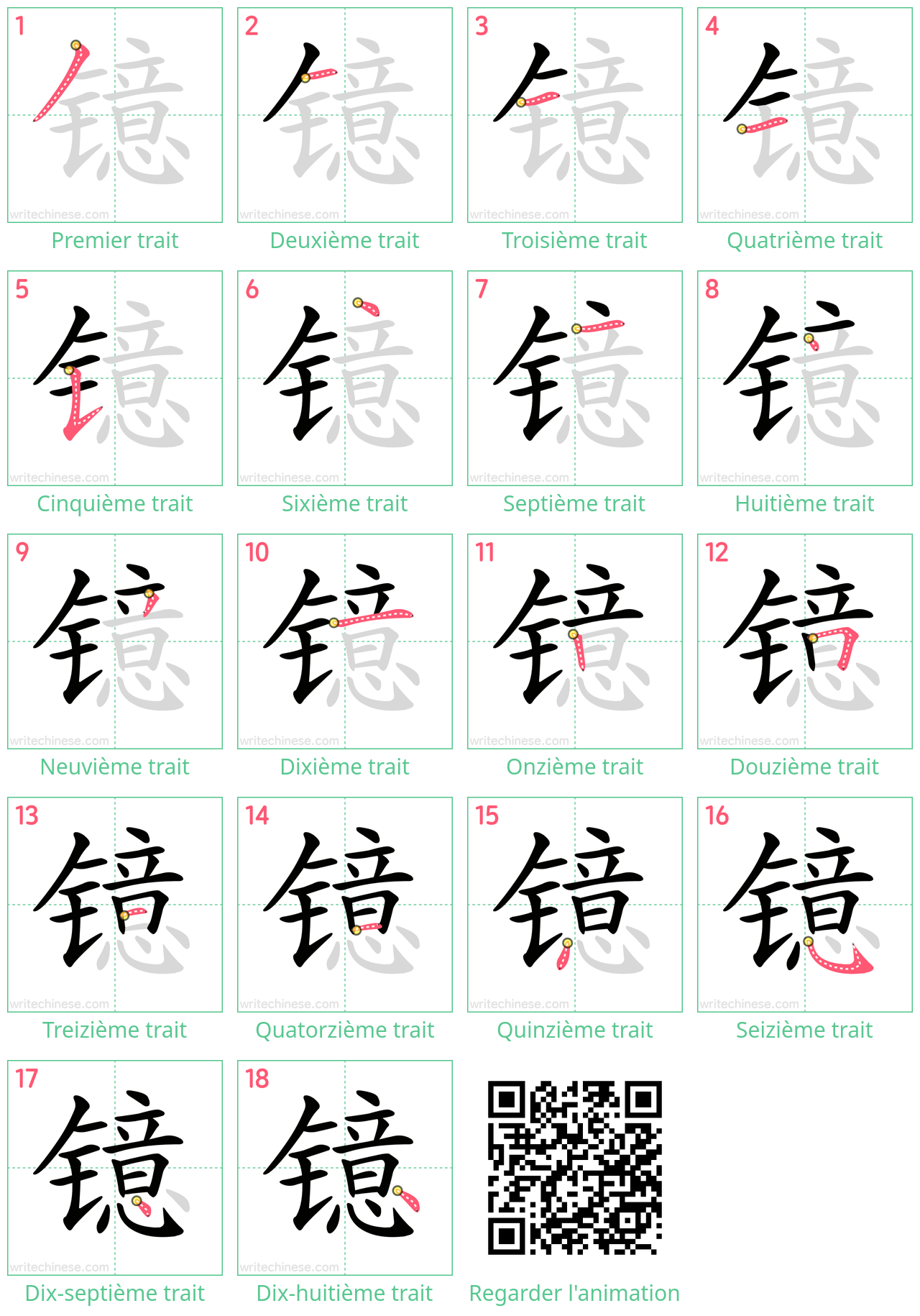 Diagrammes d'ordre des traits étape par étape pour le caractère 镱