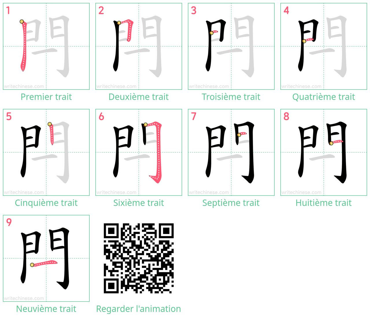 Diagrammes d'ordre des traits étape par étape pour le caractère 閂