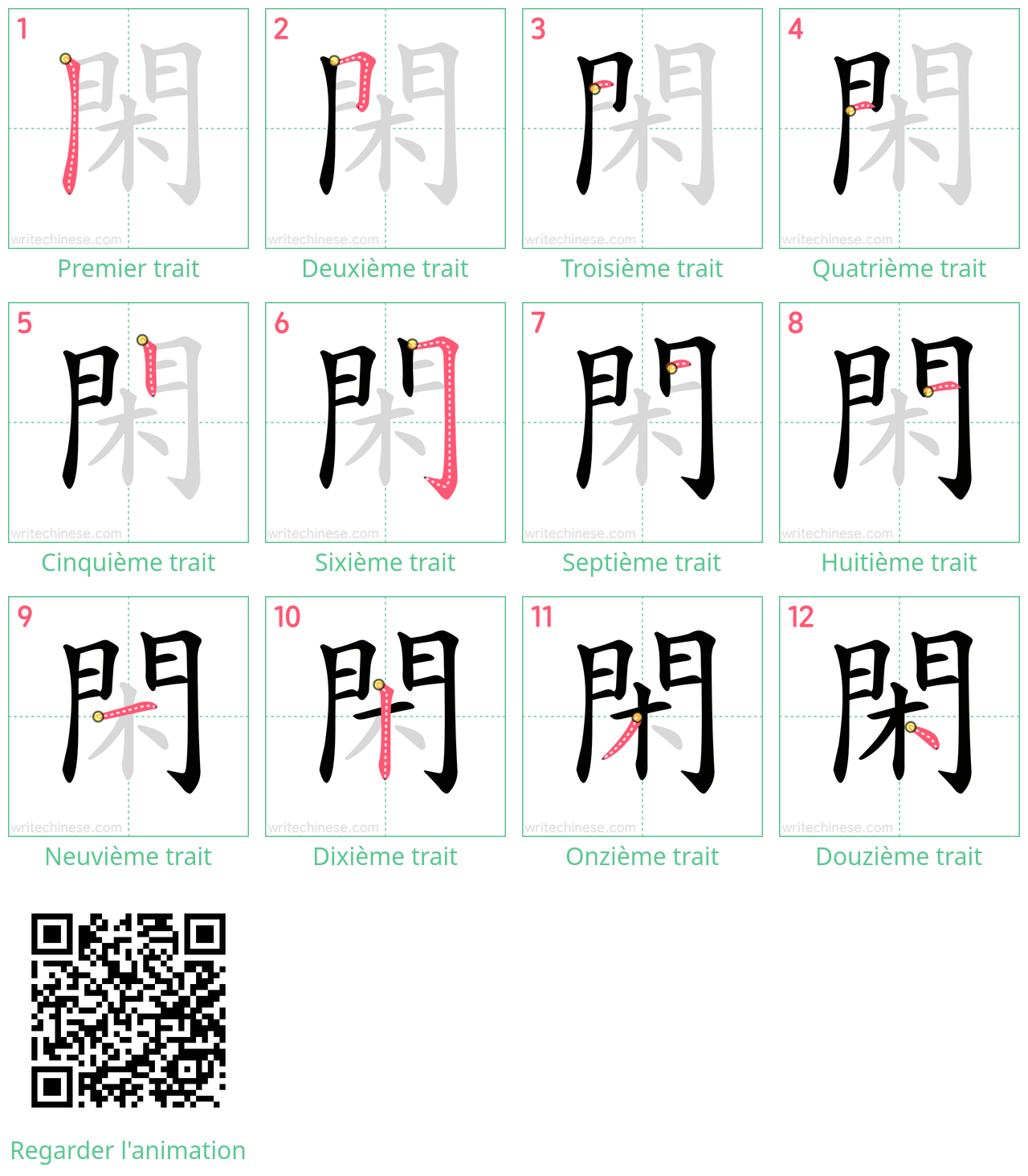 Diagrammes d'ordre des traits étape par étape pour le caractère 閑