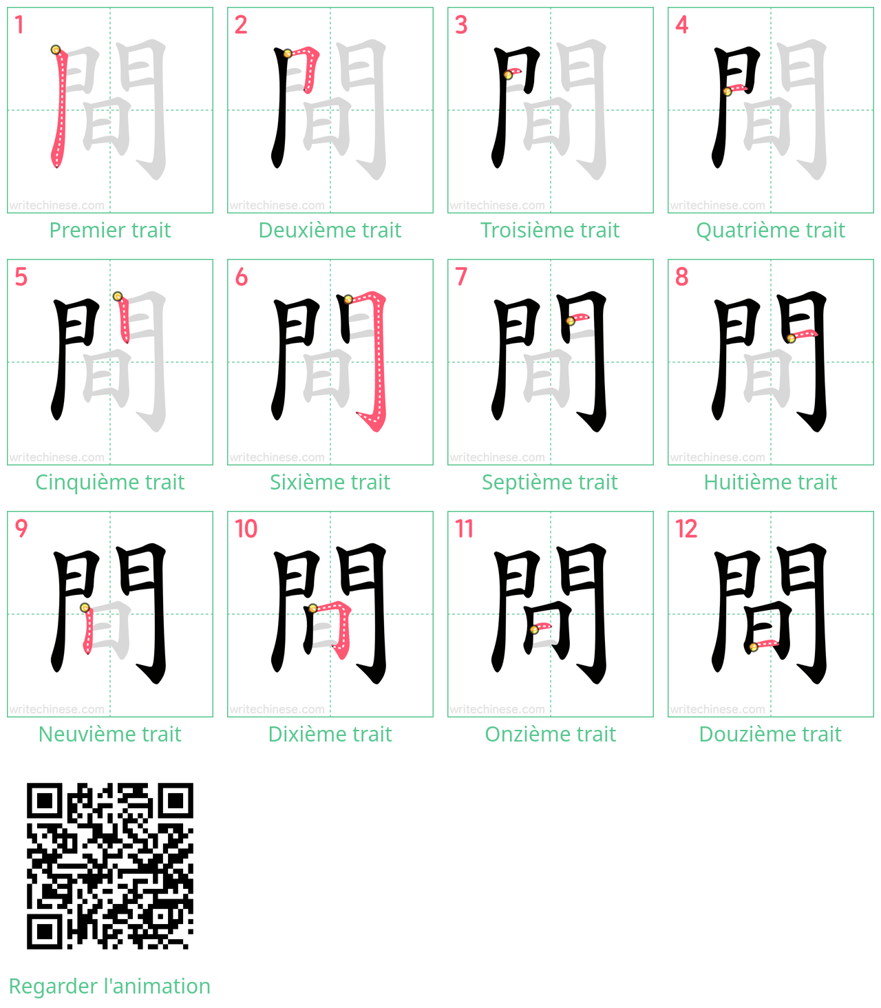 Diagrammes d'ordre des traits étape par étape pour le caractère 間