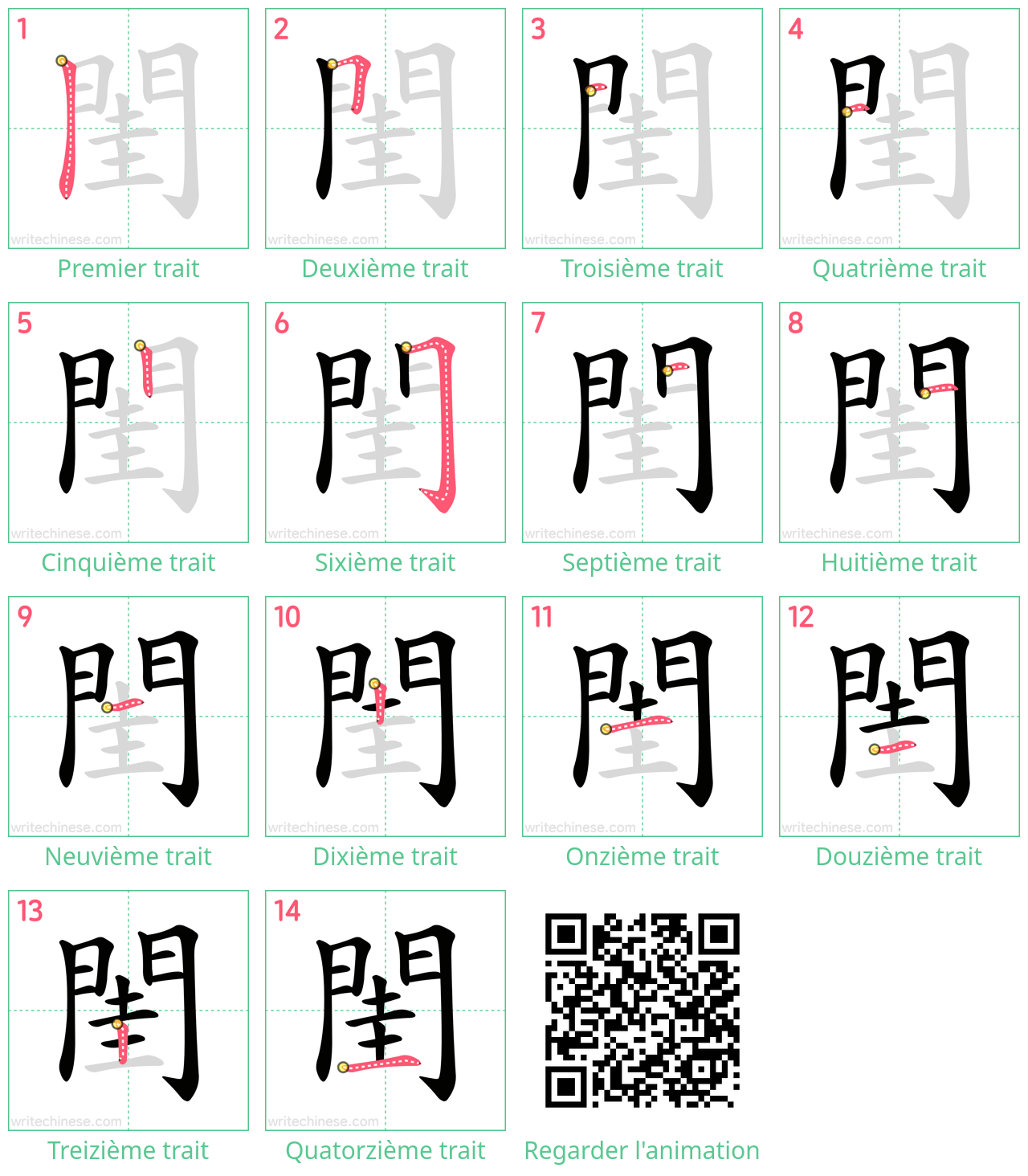 Diagrammes d'ordre des traits étape par étape pour le caractère 閨