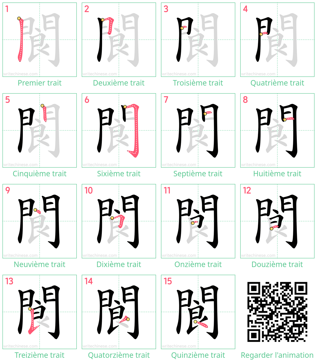 Diagrammes d'ordre des traits étape par étape pour le caractère 閬