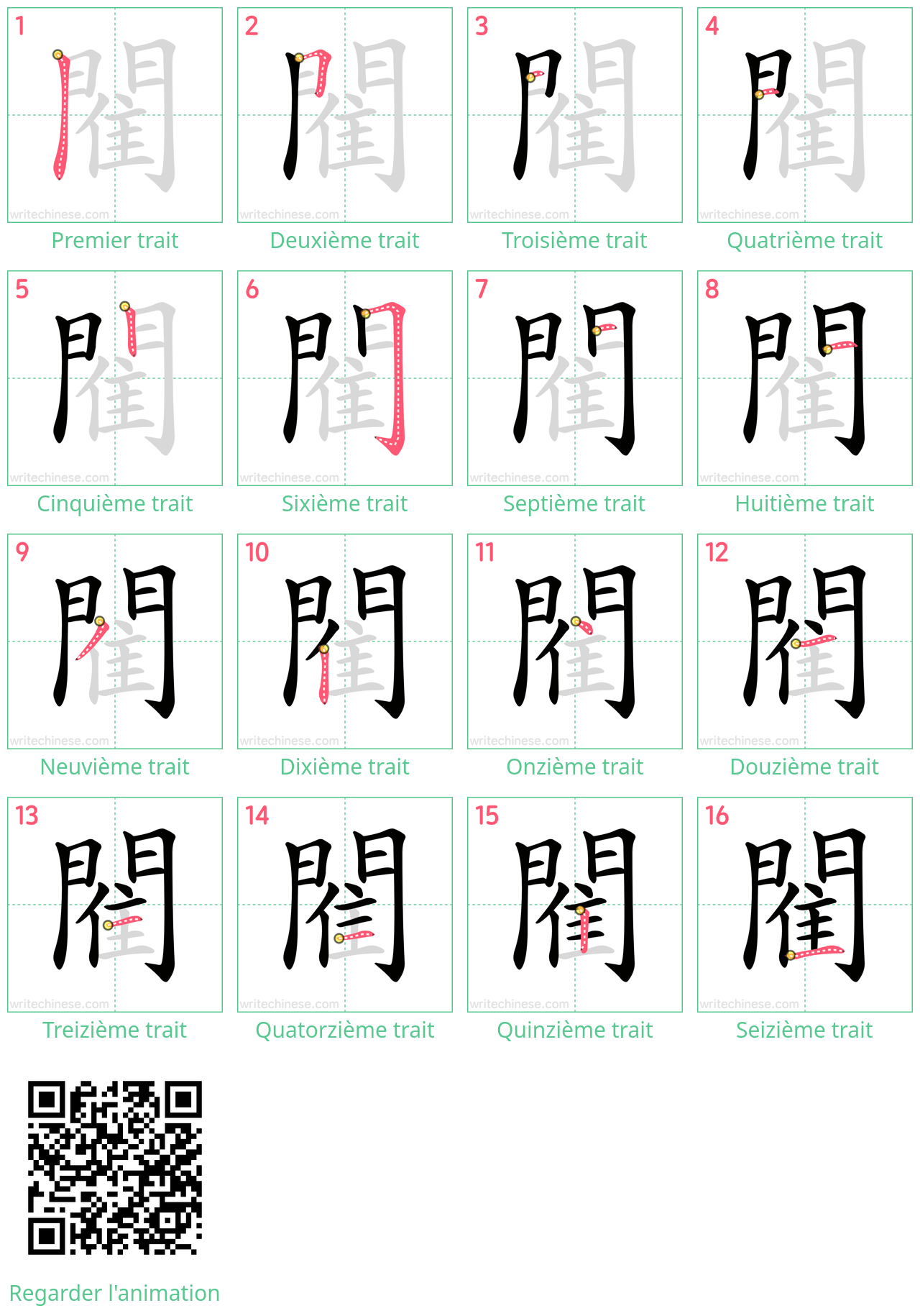 Diagrammes d'ordre des traits étape par étape pour le caractère 閵