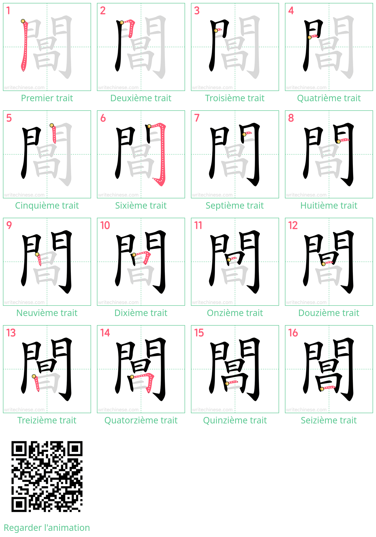 Diagrammes d'ordre des traits étape par étape pour le caractère 閶