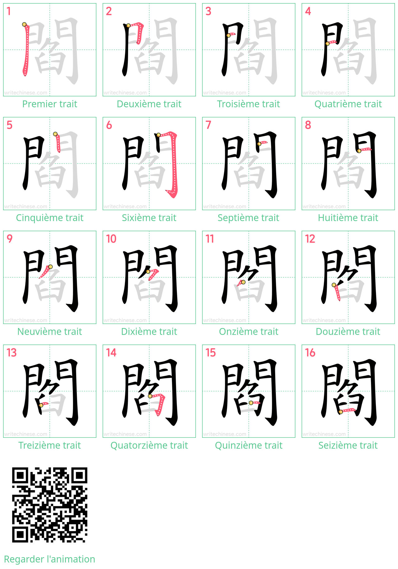 Diagrammes d'ordre des traits étape par étape pour le caractère 閻
