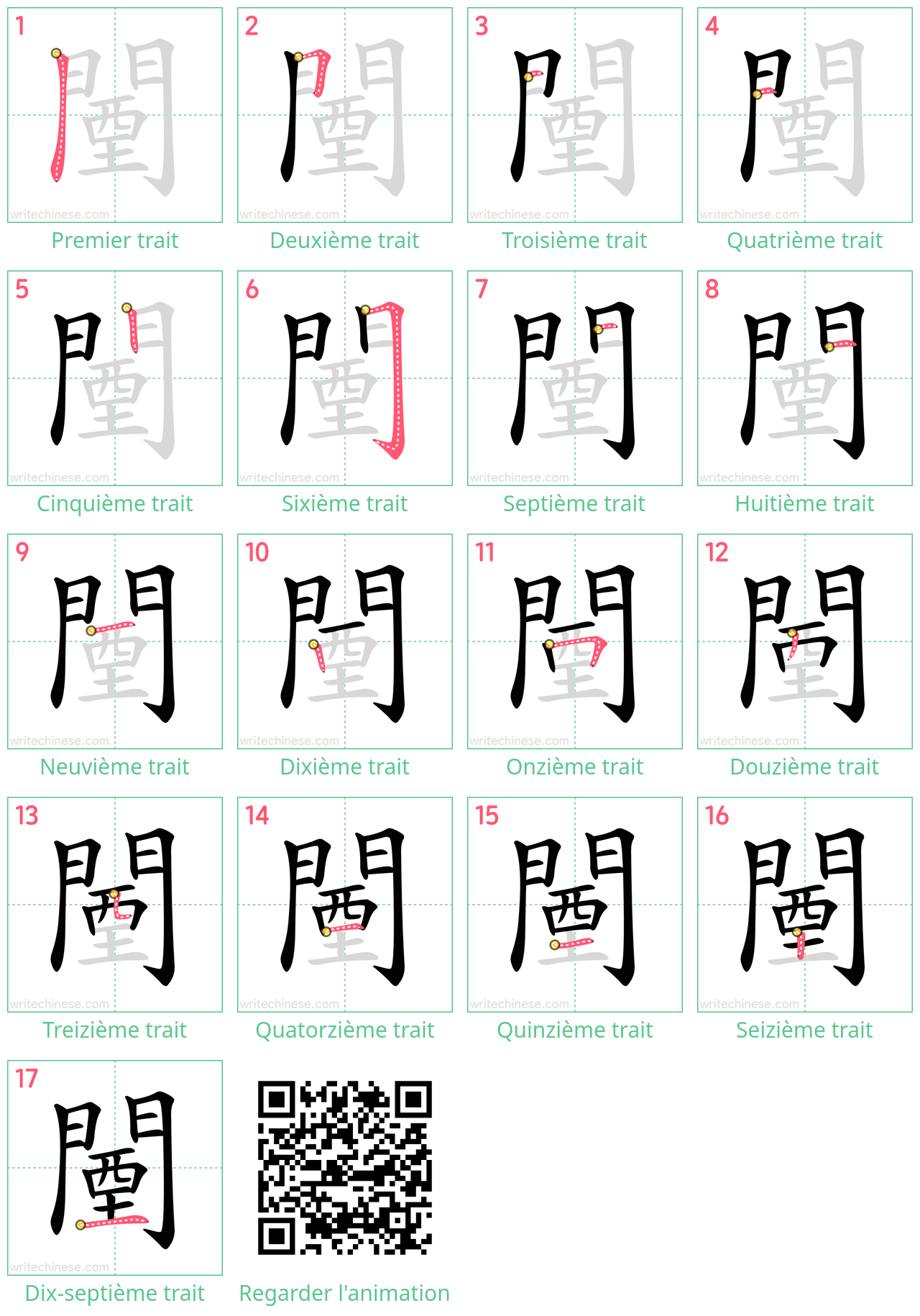 Diagrammes d'ordre des traits étape par étape pour le caractère 闉