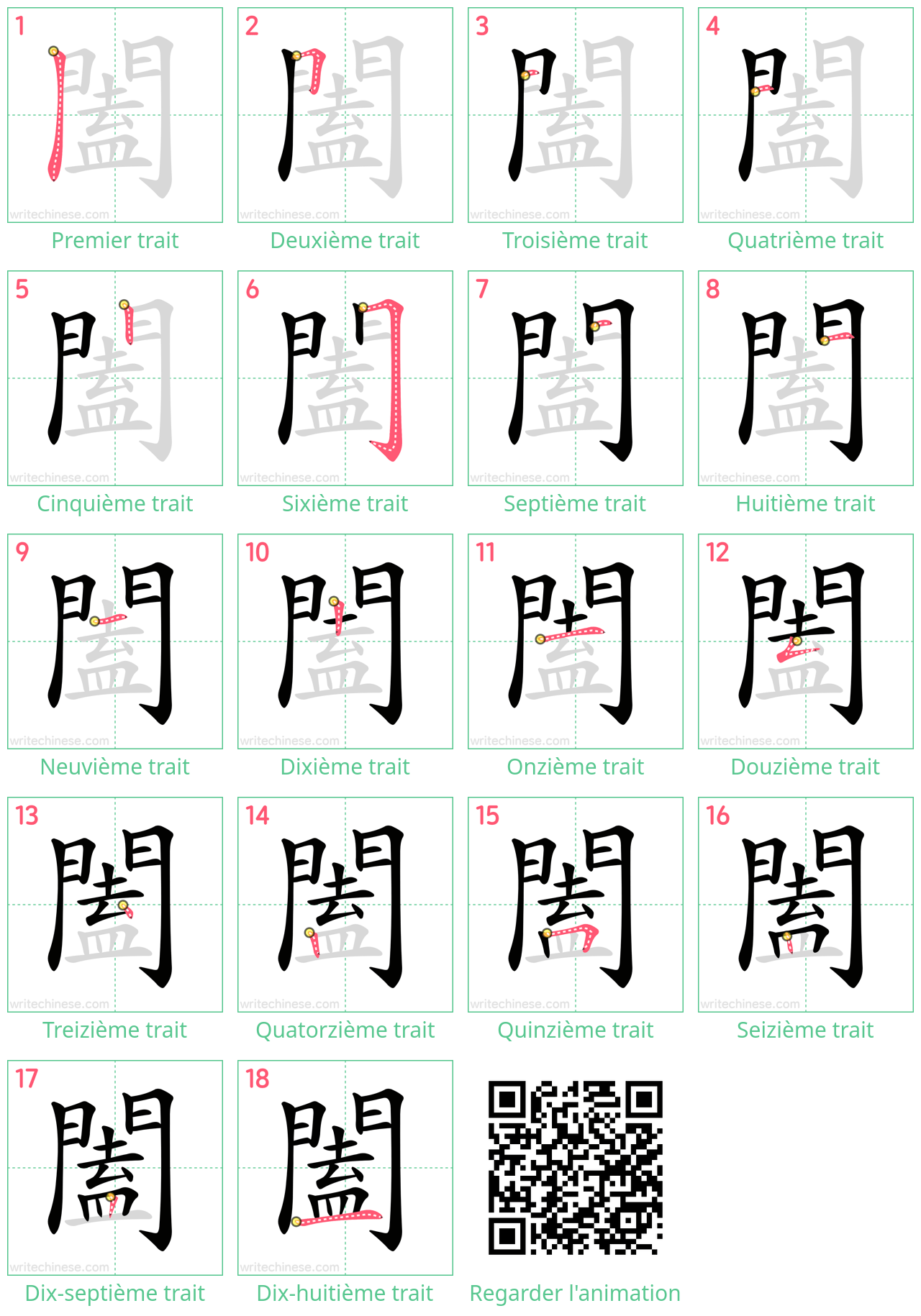 Diagrammes d'ordre des traits étape par étape pour le caractère 闔