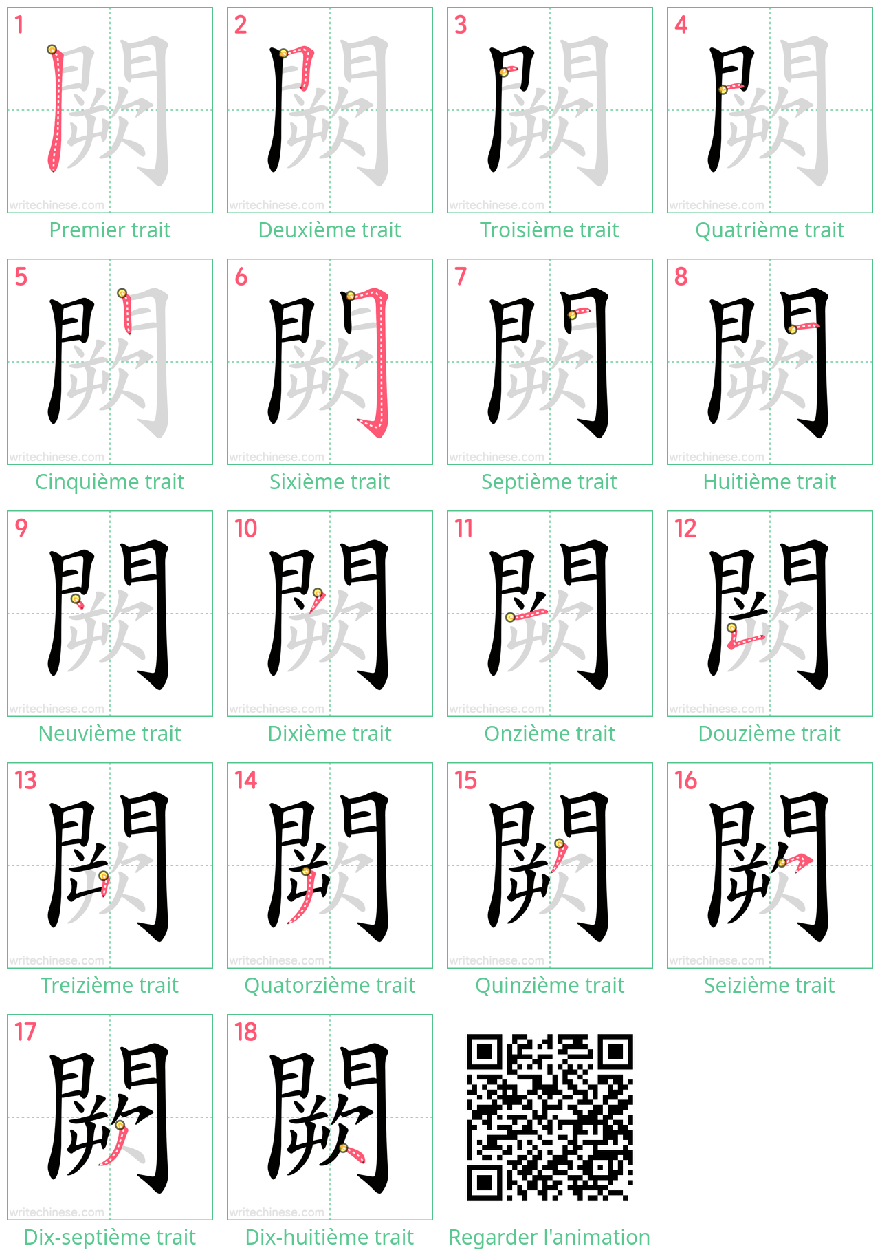 Diagrammes d'ordre des traits étape par étape pour le caractère 闕