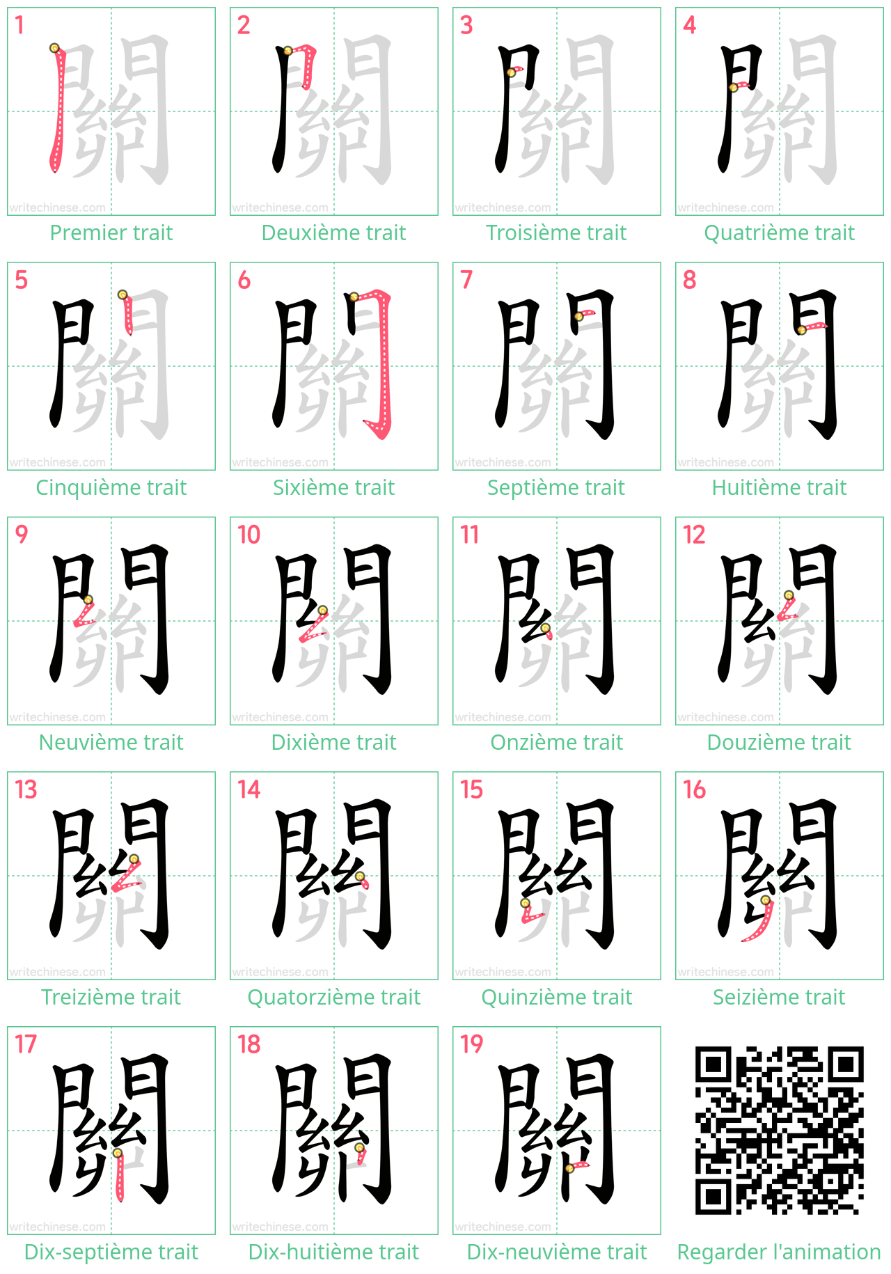 Diagrammes d'ordre des traits étape par étape pour le caractère 關