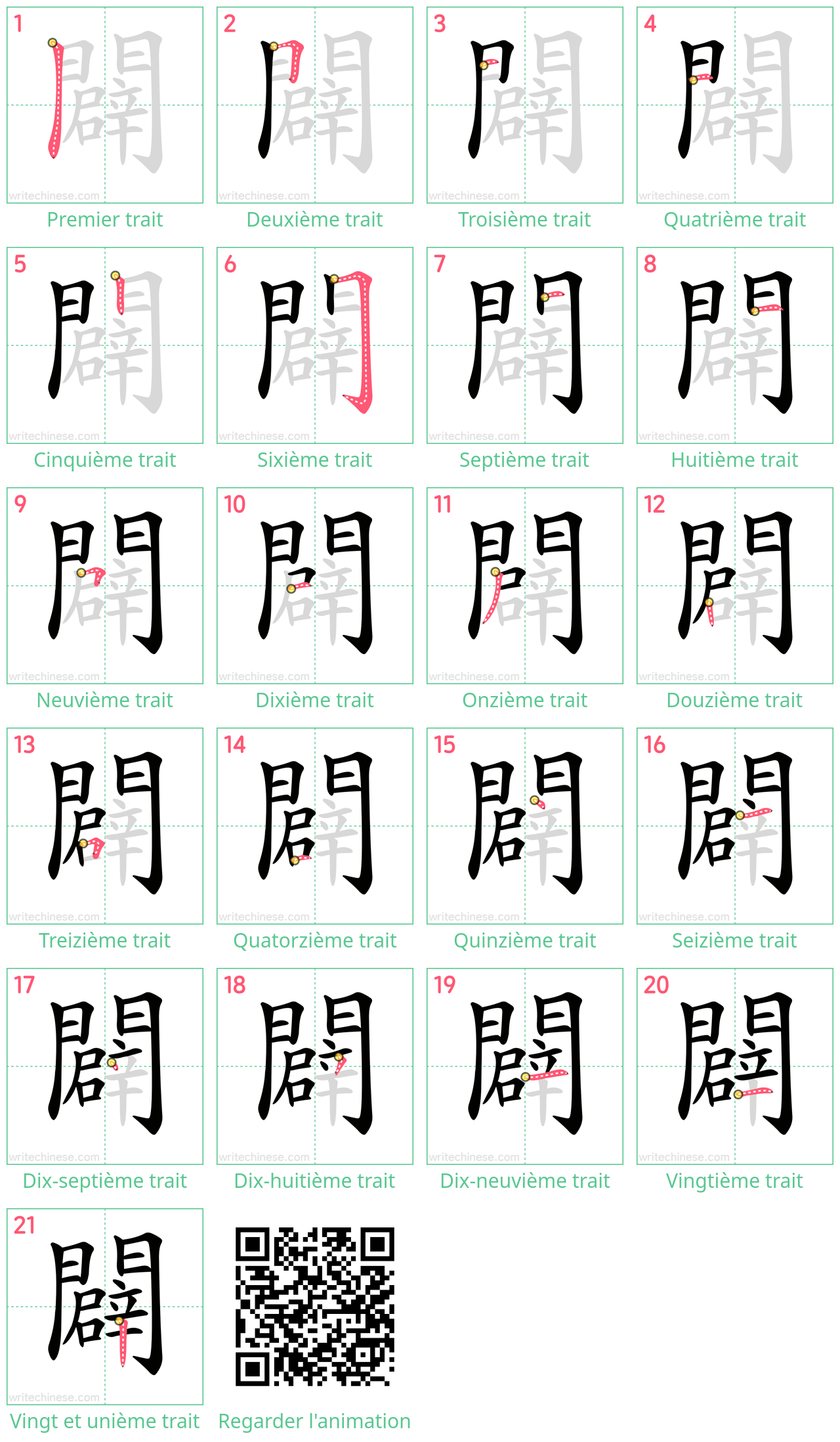 Diagrammes d'ordre des traits étape par étape pour le caractère 闢