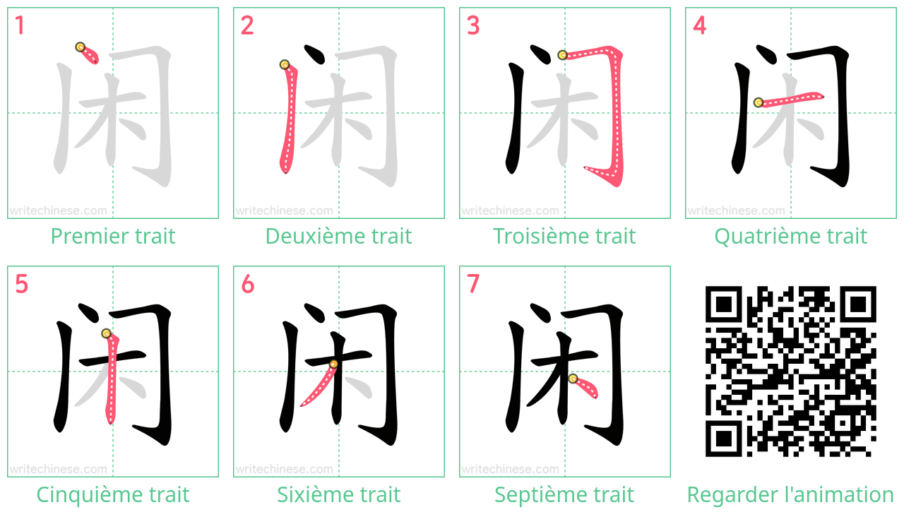 Diagrammes d'ordre des traits étape par étape pour le caractère 闲