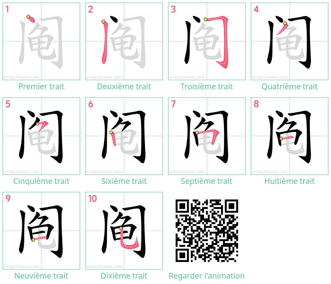 Diagrammes d'ordre des traits étape par étape pour le caractère 阄