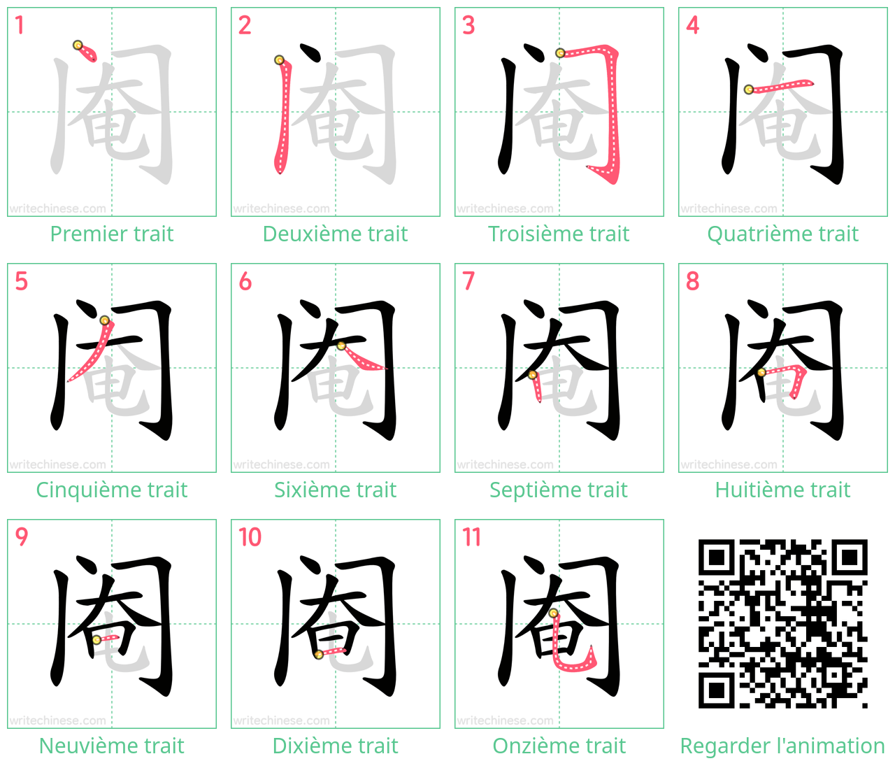 Diagrammes d'ordre des traits étape par étape pour le caractère 阉