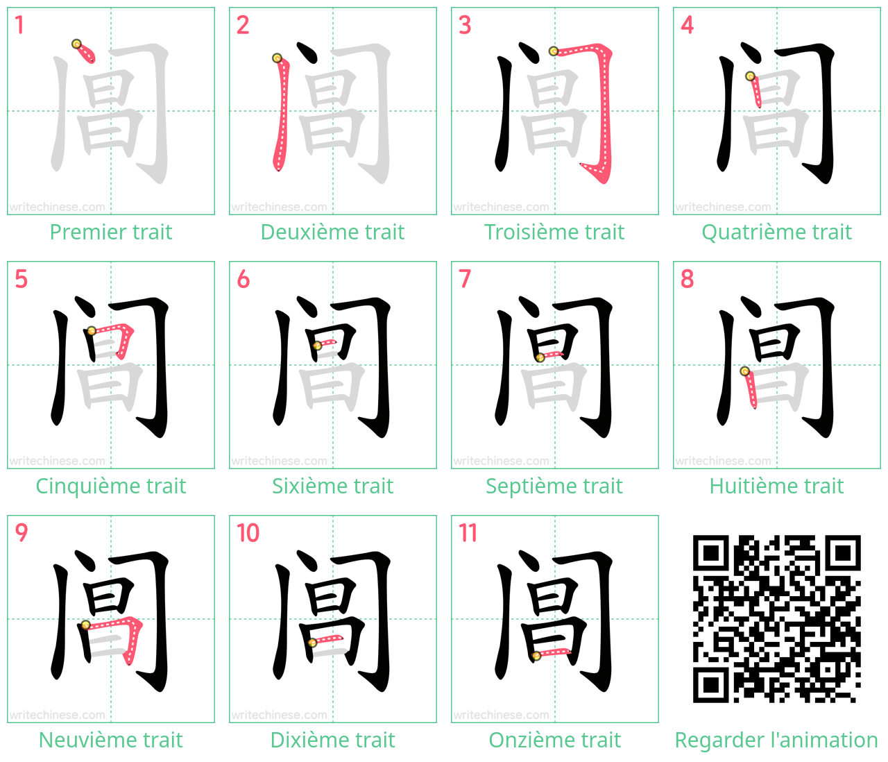 Diagrammes d'ordre des traits étape par étape pour le caractère 阊