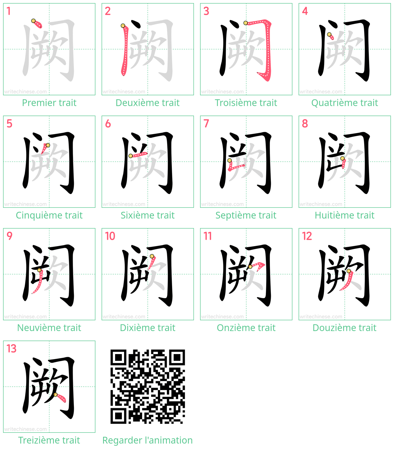 Diagrammes d'ordre des traits étape par étape pour le caractère 阙