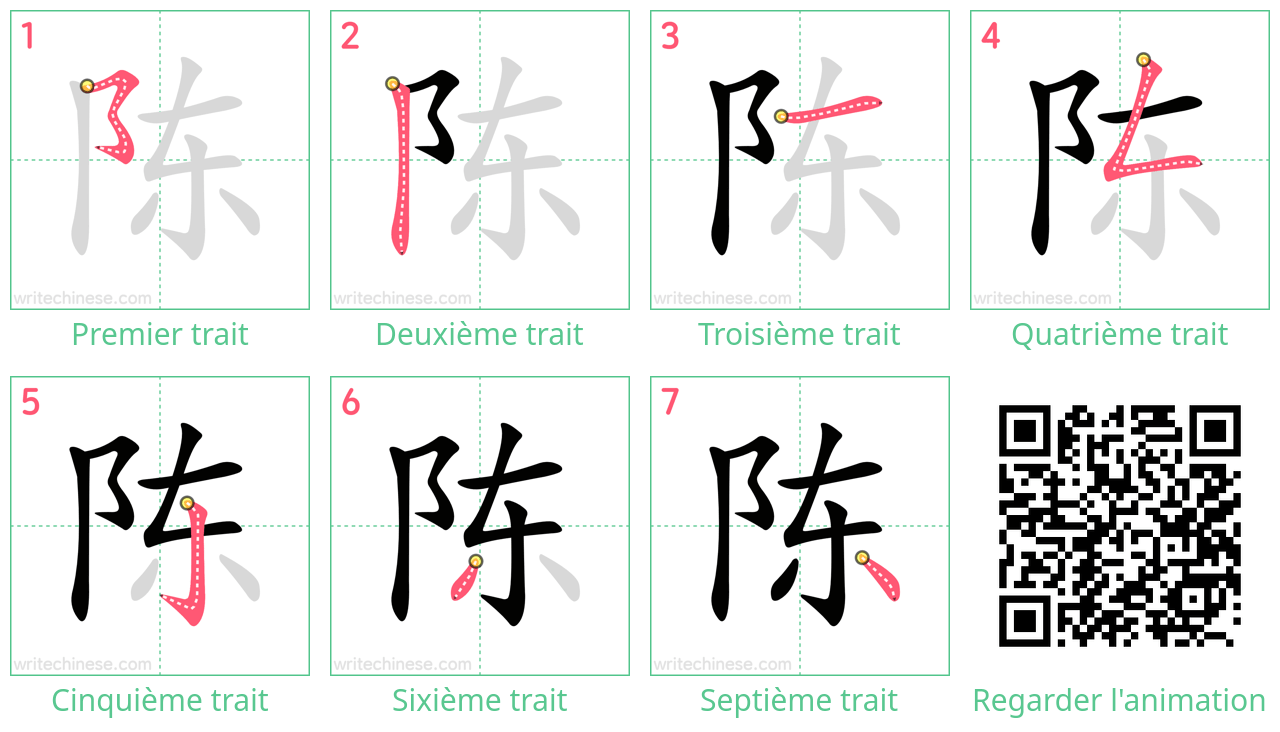 Diagrammes d'ordre des traits étape par étape pour le caractère 陈