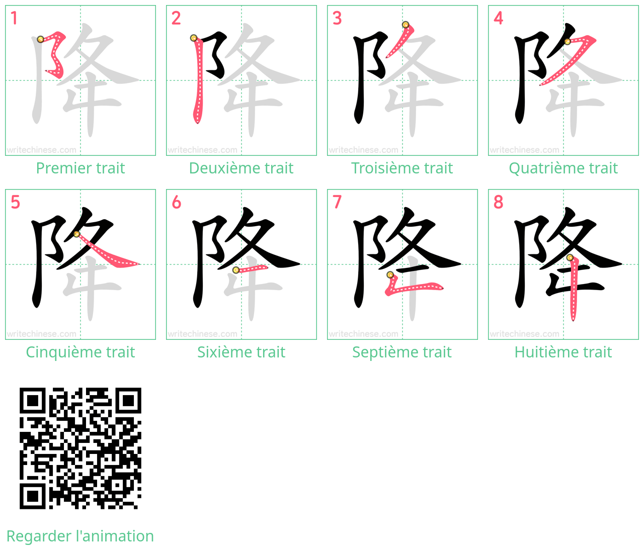 Diagrammes d'ordre des traits étape par étape pour le caractère 降