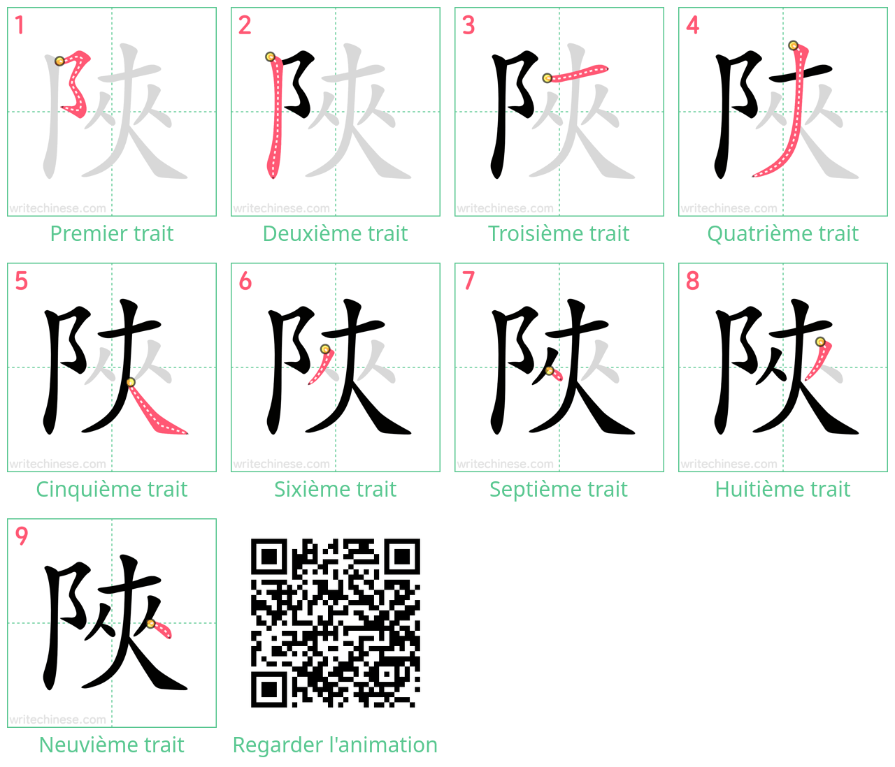 Diagrammes d'ordre des traits étape par étape pour le caractère 陜