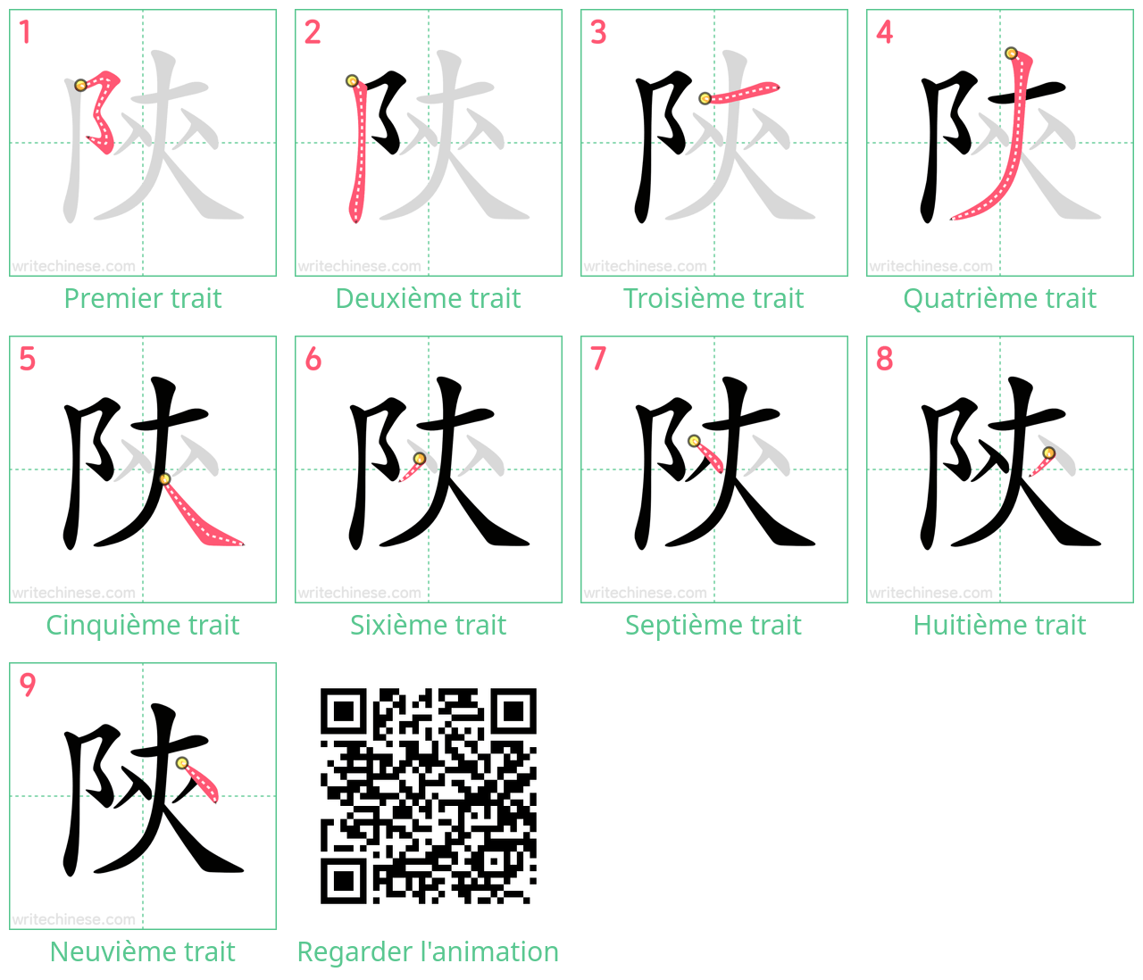 Diagrammes d'ordre des traits étape par étape pour le caractère 陝