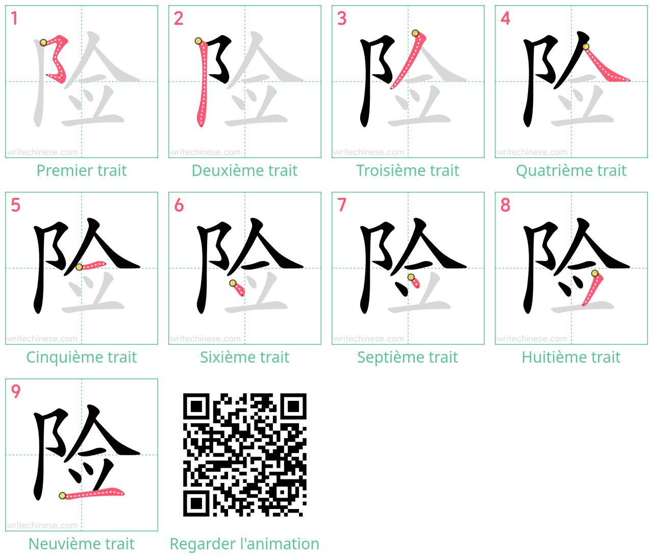 Diagrammes d'ordre des traits étape par étape pour le caractère 险