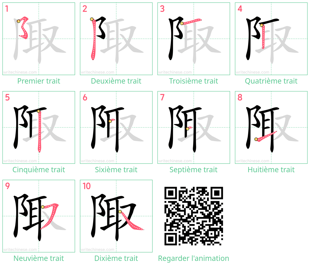 Diagrammes d'ordre des traits étape par étape pour le caractère 陬