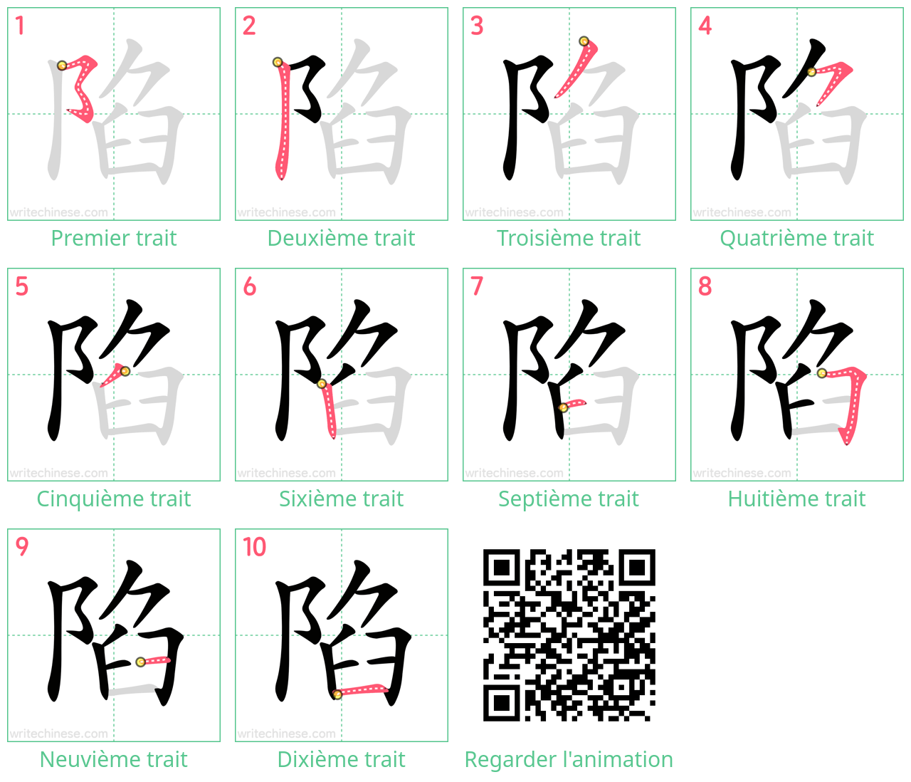 Diagrammes d'ordre des traits étape par étape pour le caractère 陷